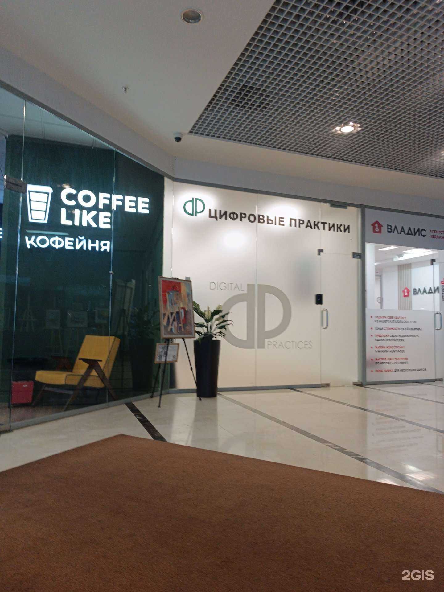 Отзывы на компанию Цифровые практики в Нижнем Новгороде c фото