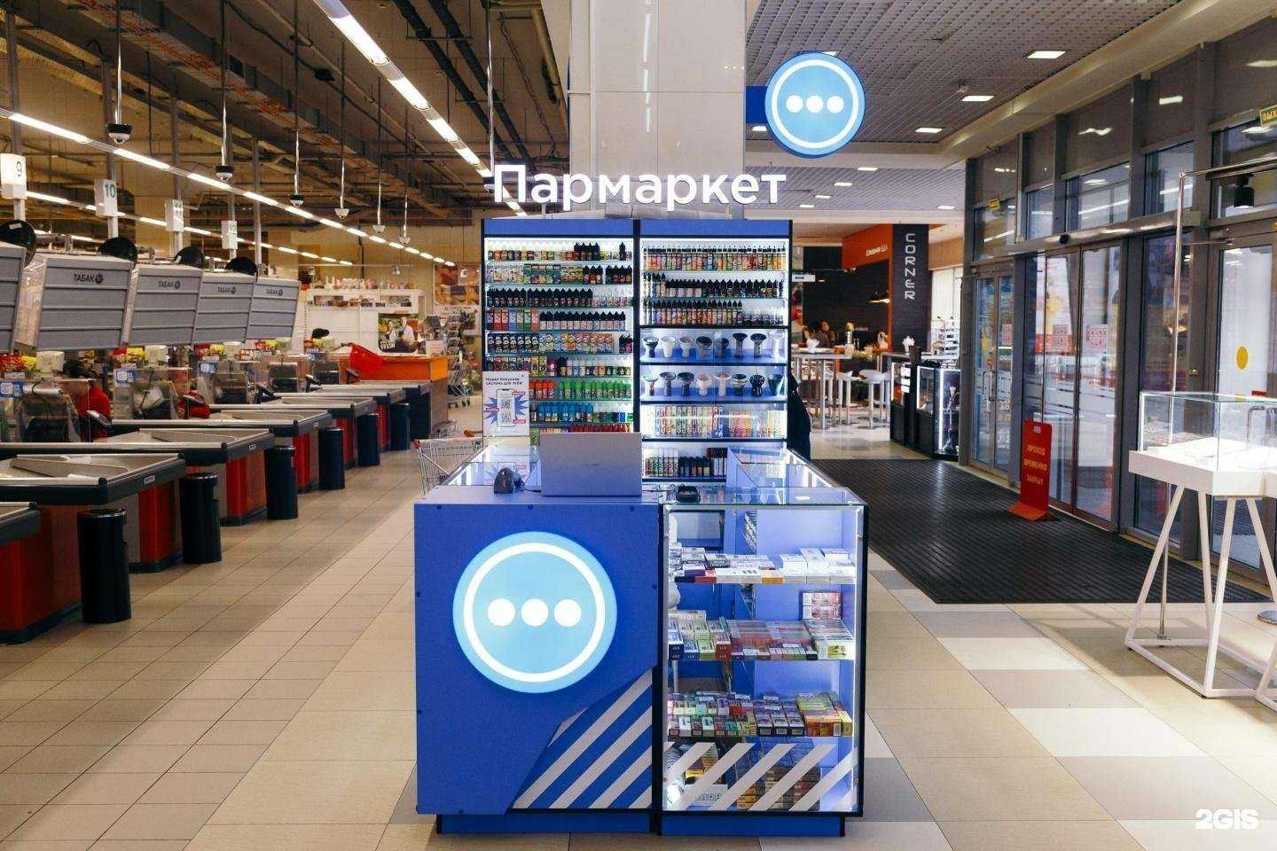 Отзывы на компанию Пармаркет в г. Нижний Новгород c фото