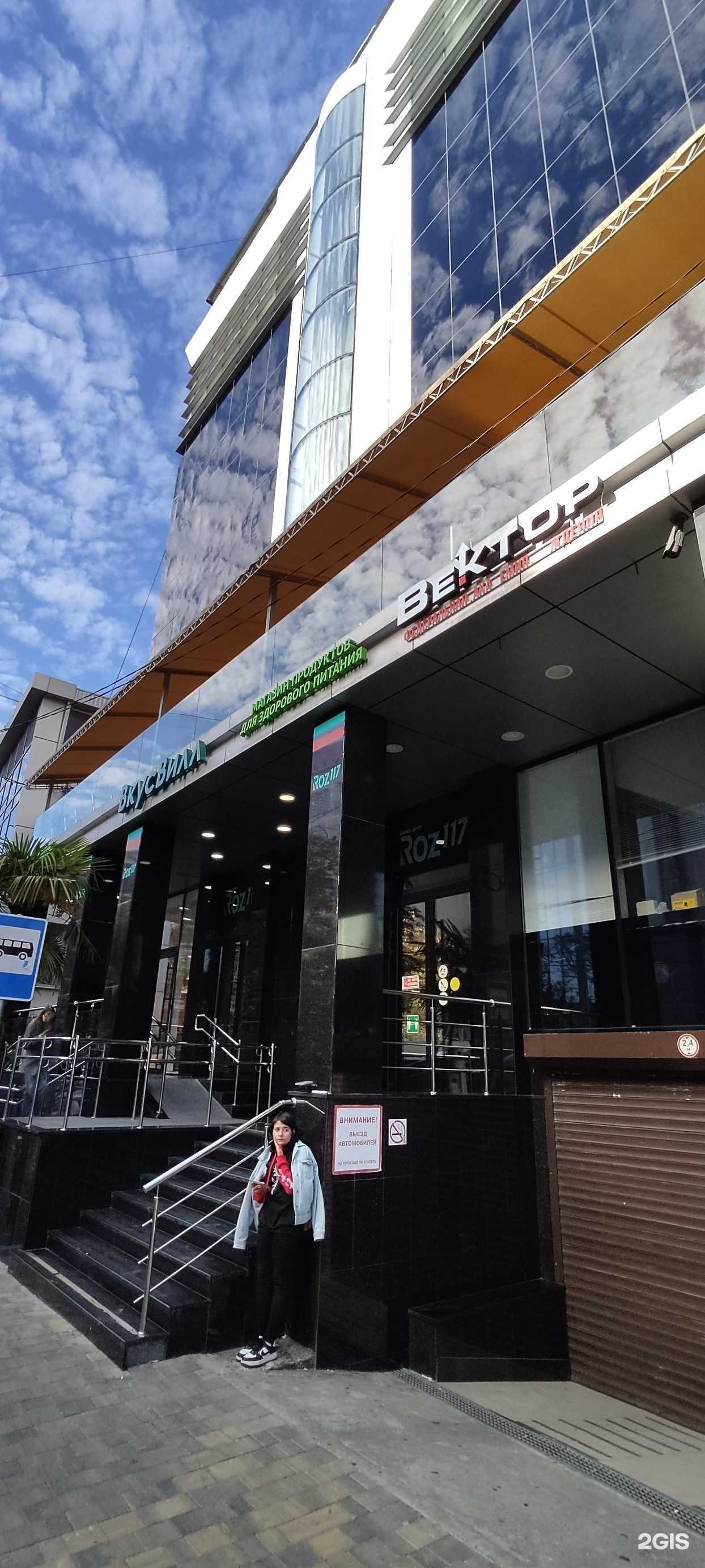 Отзывы на компанию Точка Роста в Сочи c фото