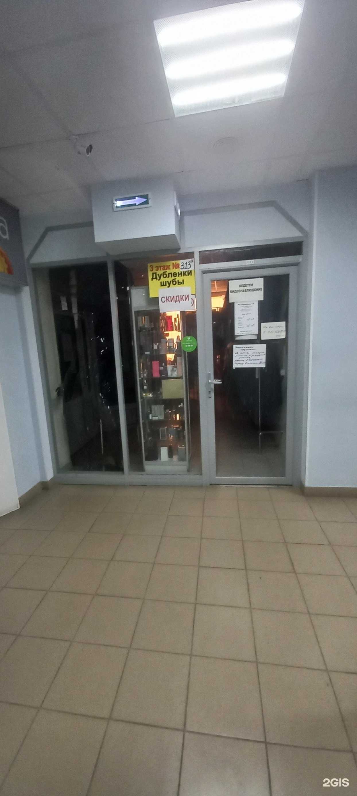 Отзывы на компанию Магазин дублёнок в г. Тверь c фото