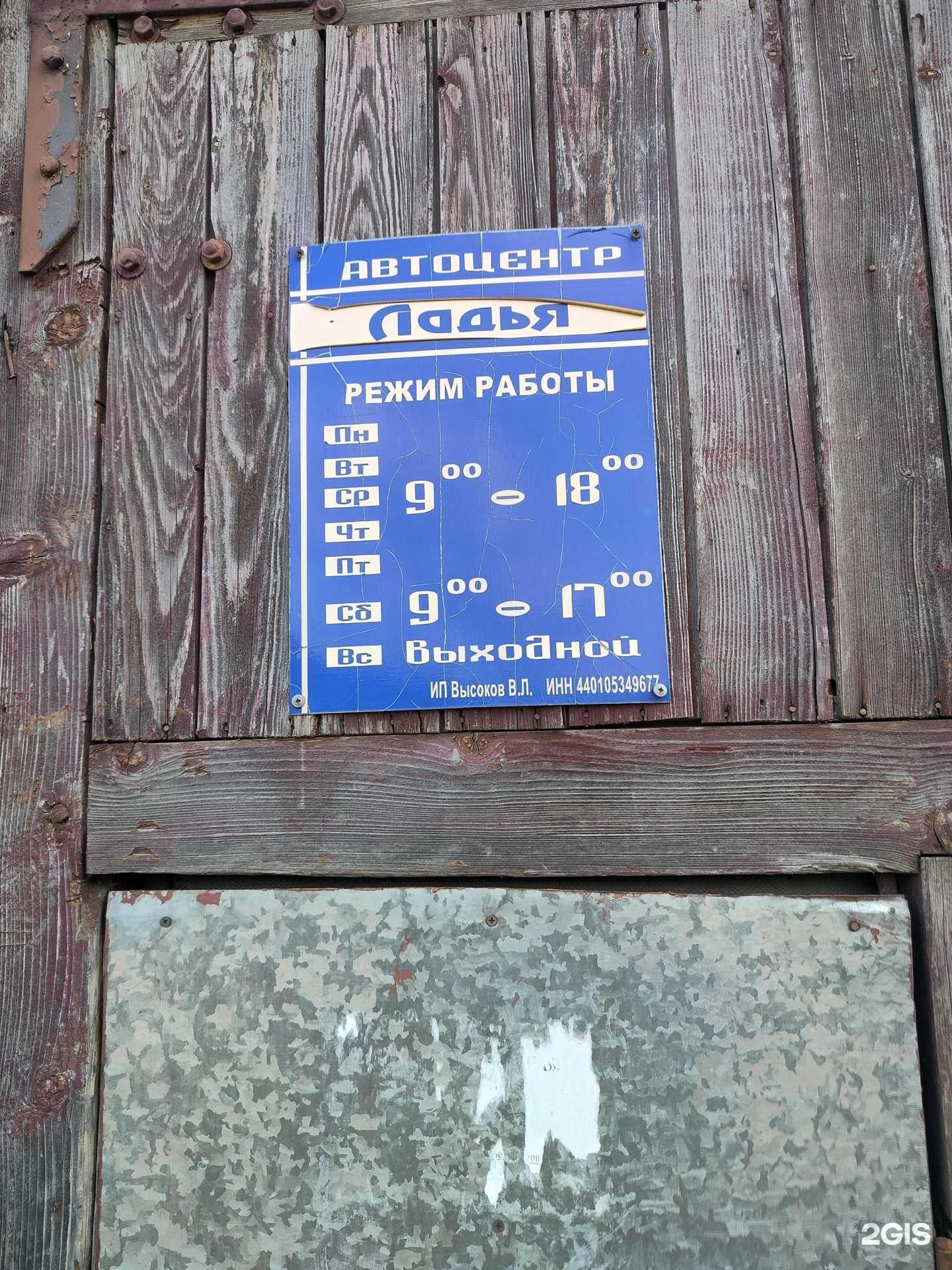 Отзывы на компанию Ладья в Костроме c фото