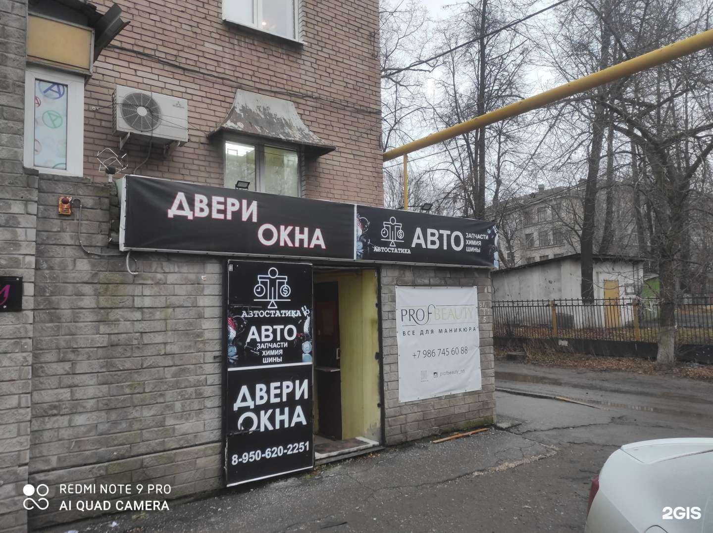 Отзывы на компанию Двери окна в г. Нижний Новгород c фото