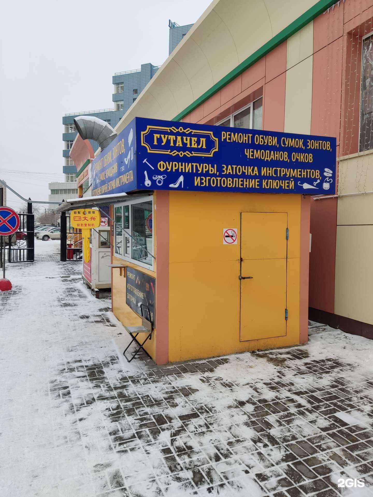 Отзывы на компанию Гута в Челябинске c фото