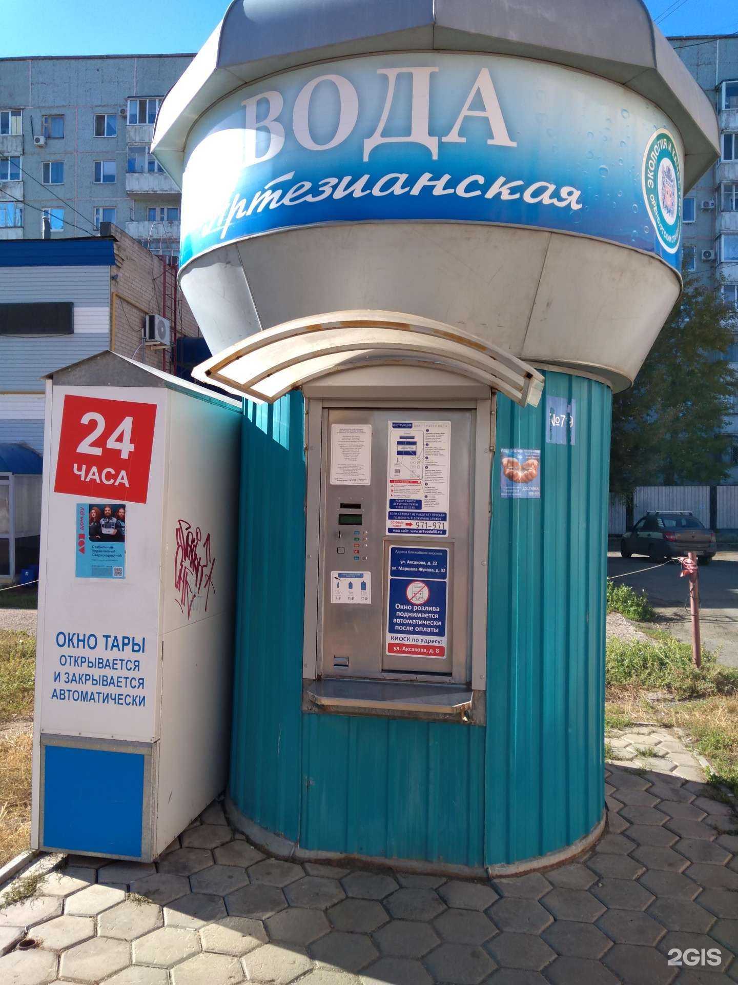 Отзывы на компанию Артезианская вода в Оренбурге c фото