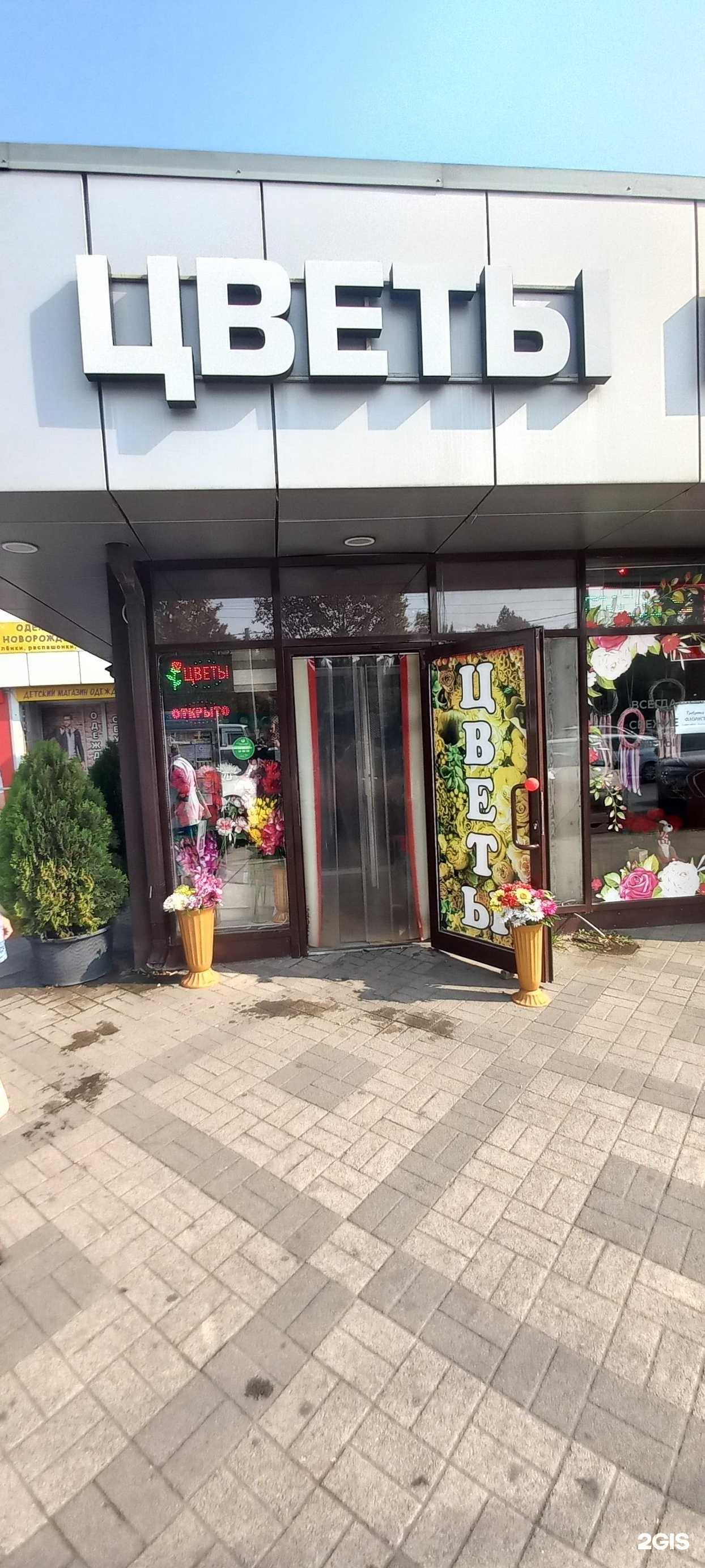 Отзывы на компанию Магазин цветов в Краснодаре c фото