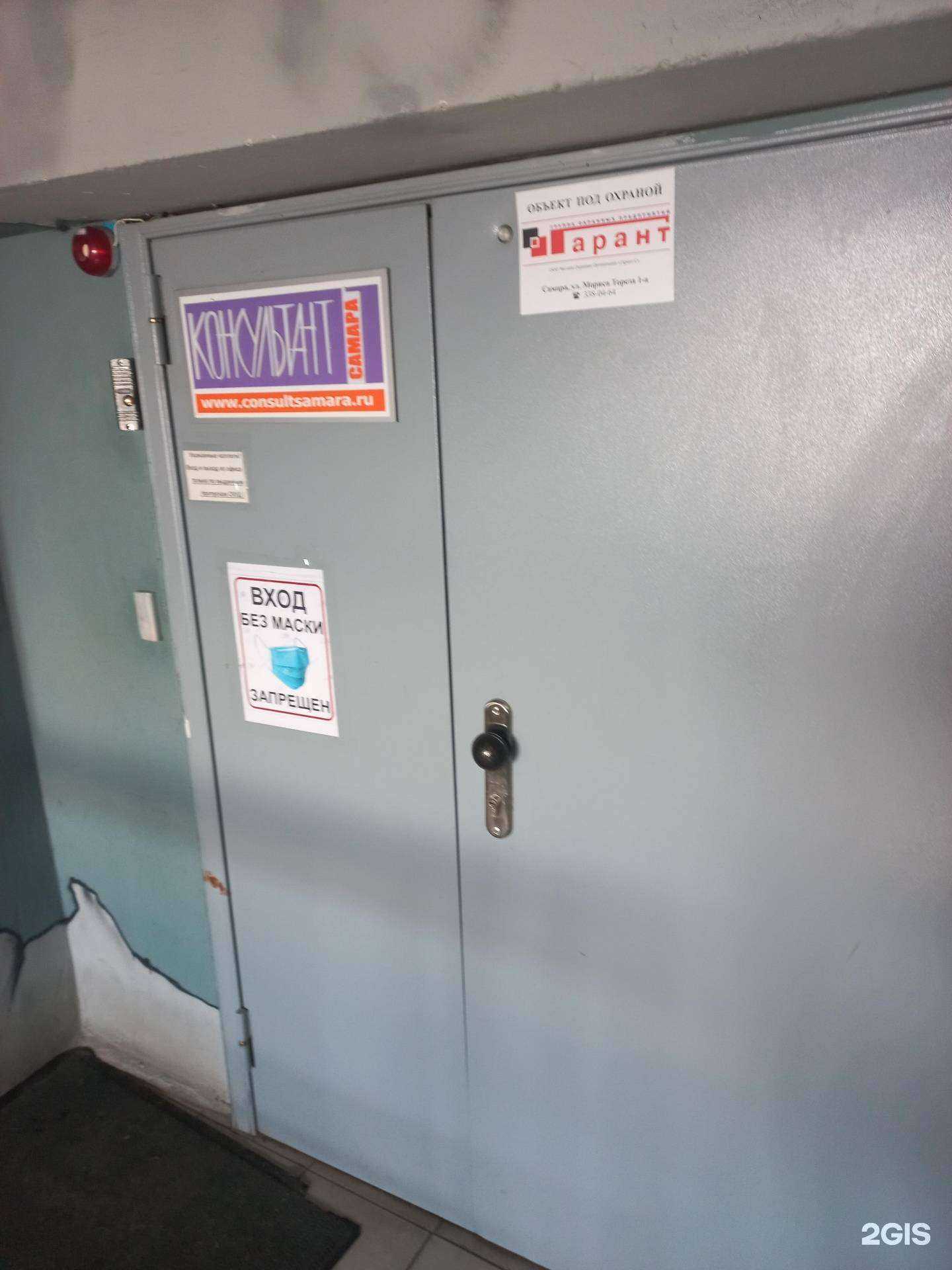 Отзывы на компанию Консультант Самара в Самаре c фото