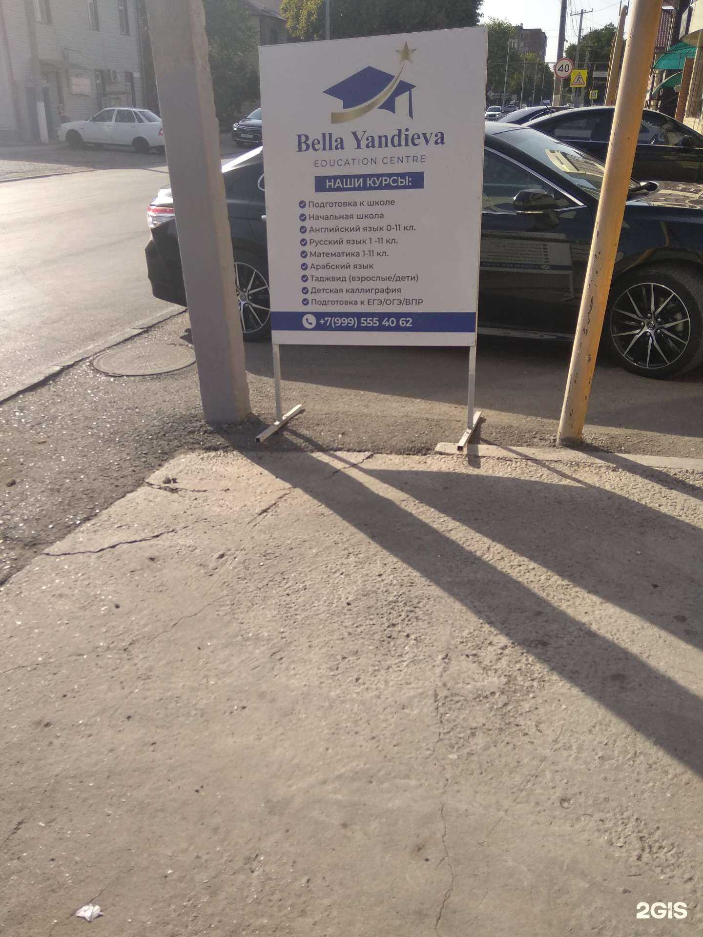 Отзывы на компанию Bella Yandieva в г. Грозный c фото