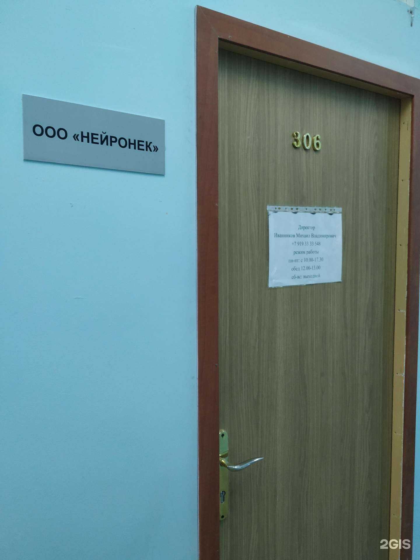 Отзывы на компанию Нейронек в Челябинске c фото