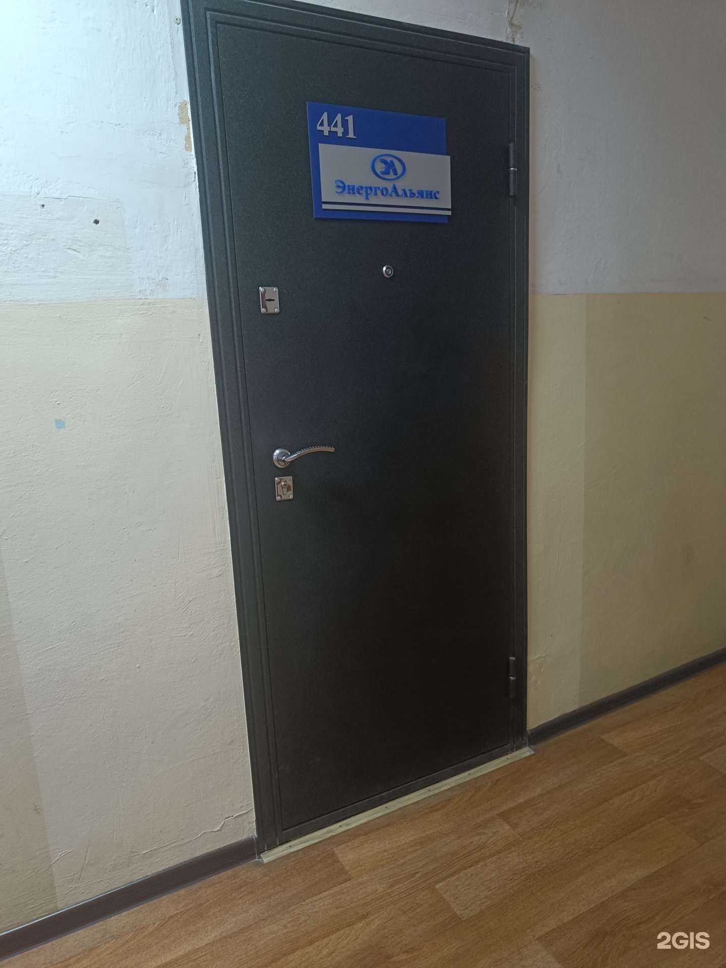 Отзывы на компанию Альтер энерго в г. Иркутск c фото