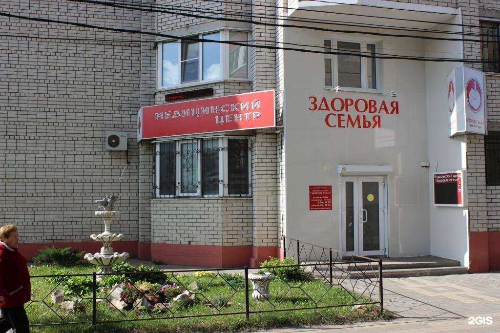 Отзывы на компанию Здоровая семья в Воронеже c фото