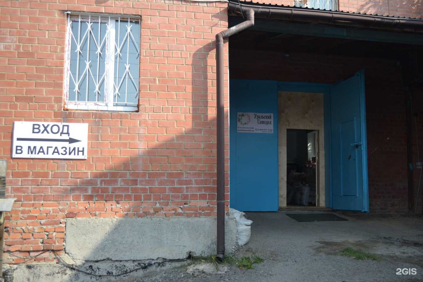 Отзывы на компанию Уральский Самодел в г. Челябинск c фото