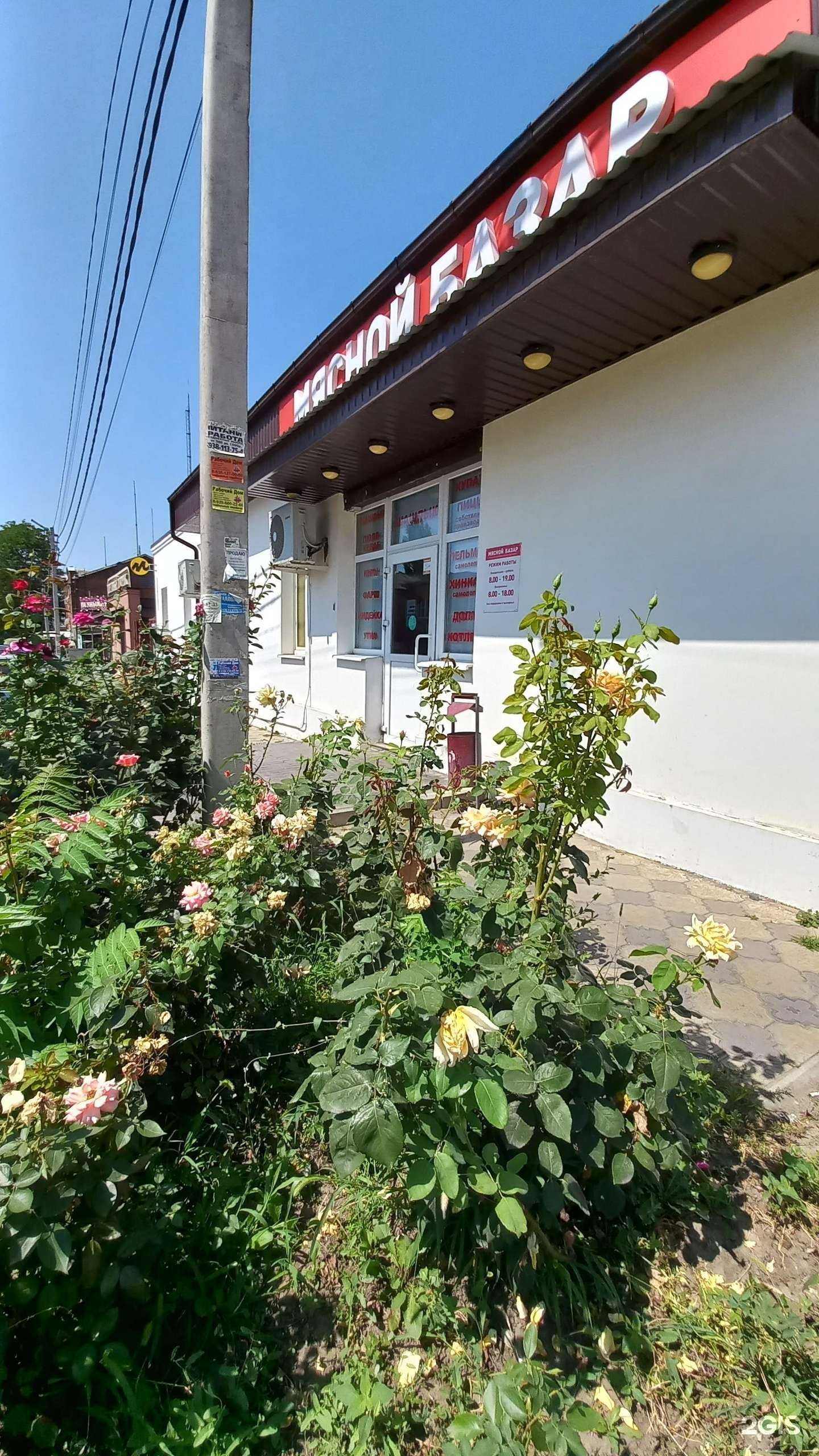 Отзывы на компанию Мясной базар в Новочеркасске c фото