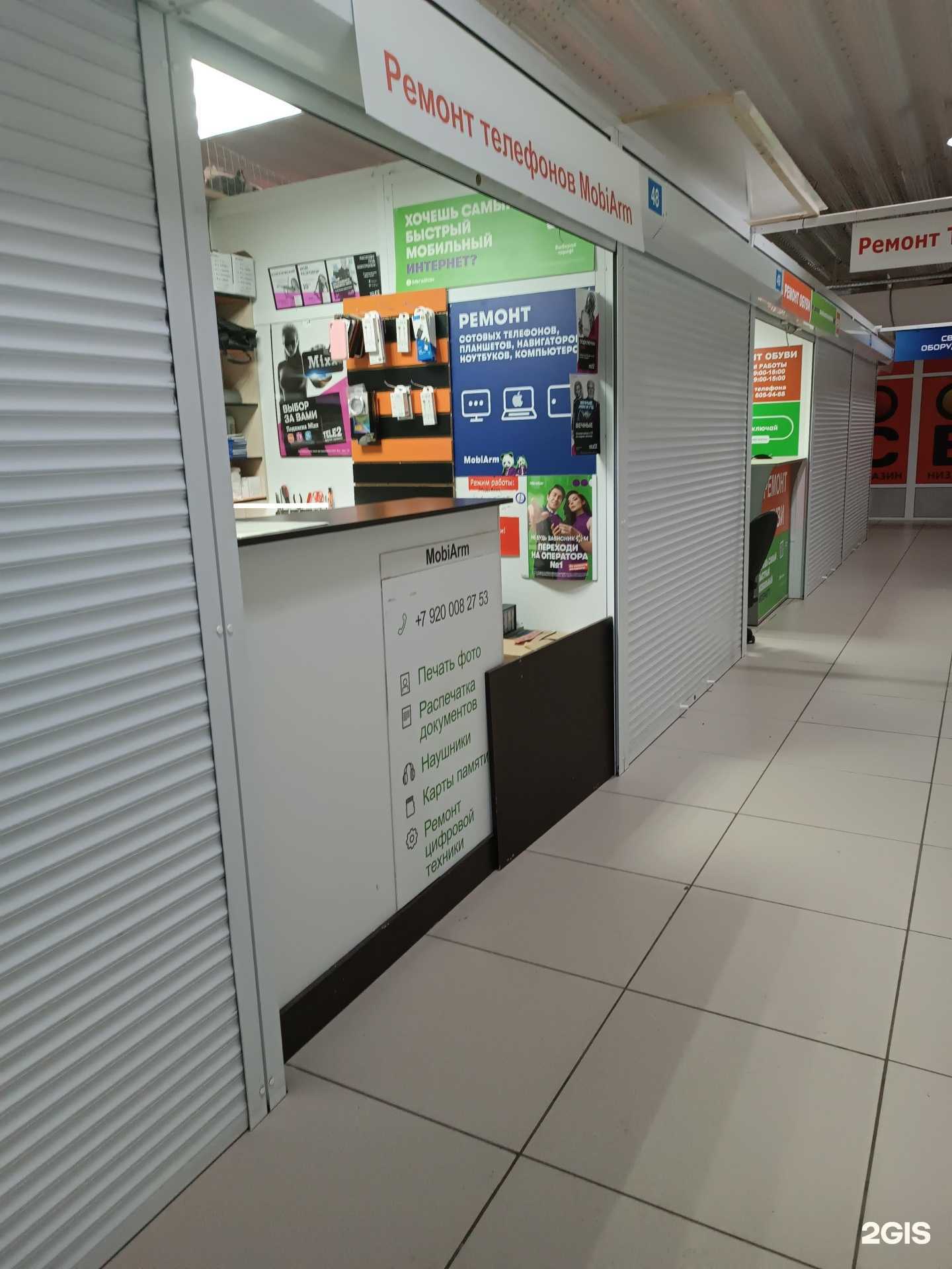 Отзывы на компанию Mobiarm в Нижнем Новгороде c фото