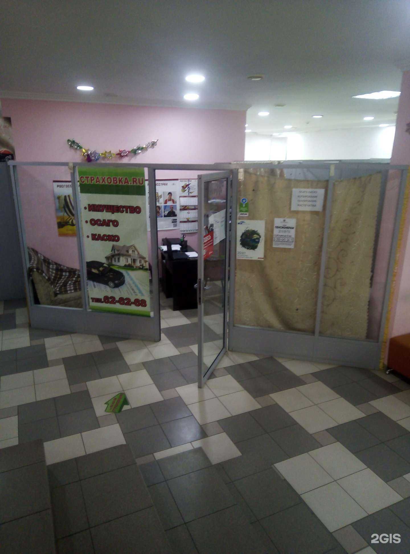 Отзывы на компанию Страховка.ру в Астрахани c фото