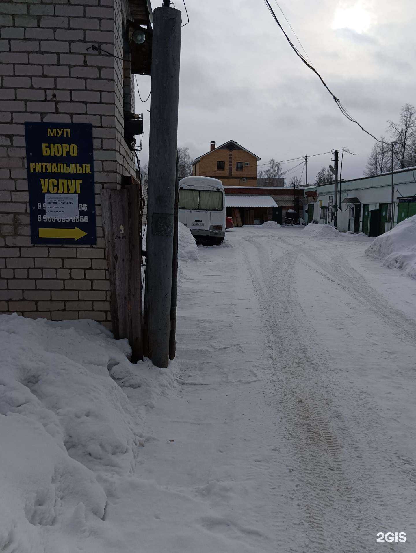 Отзывы на компанию Бюро ритуальных услуг в г. Волжск c фото