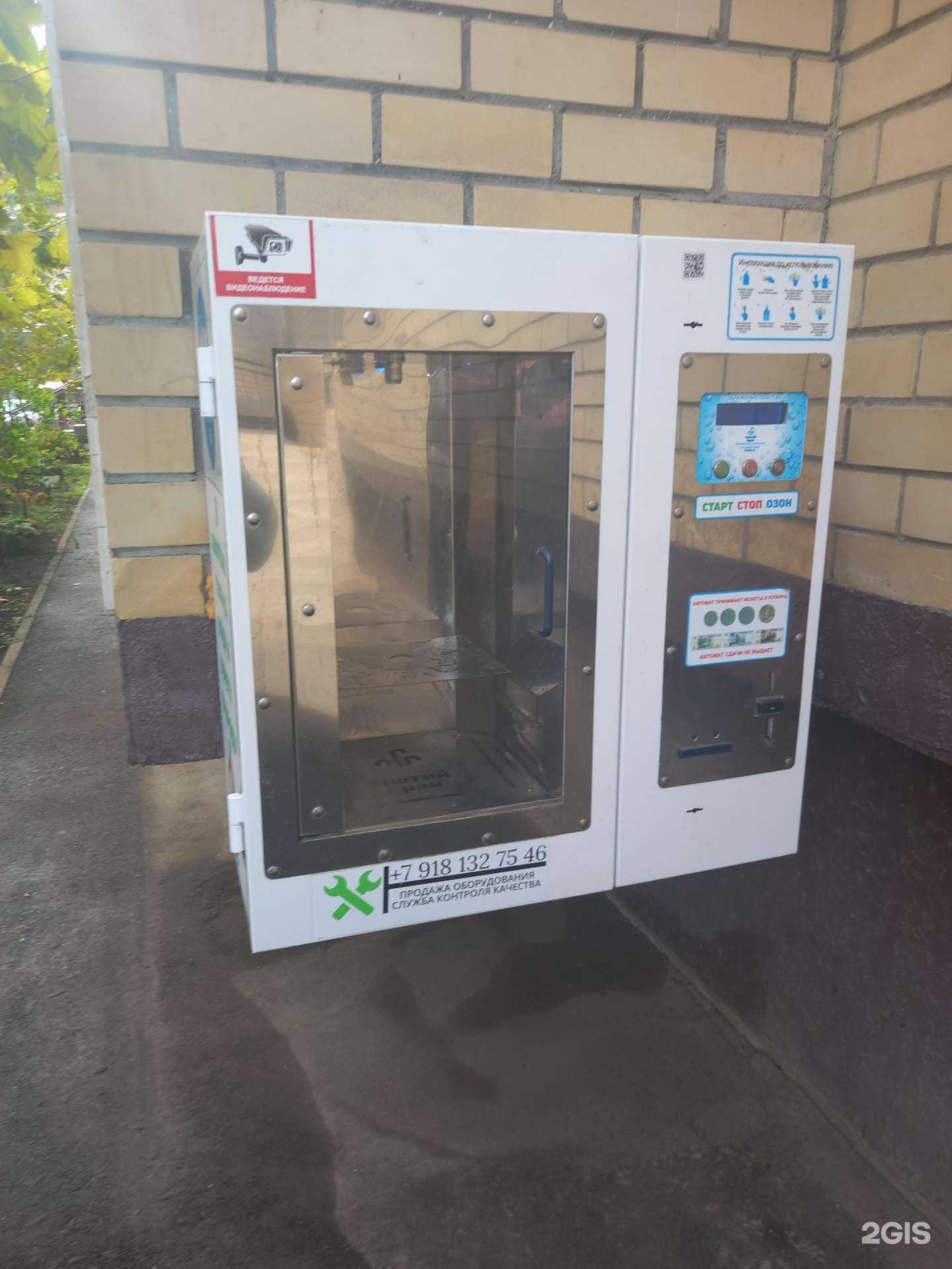 Отзывы на компанию Эковода в Краснодаре c фото