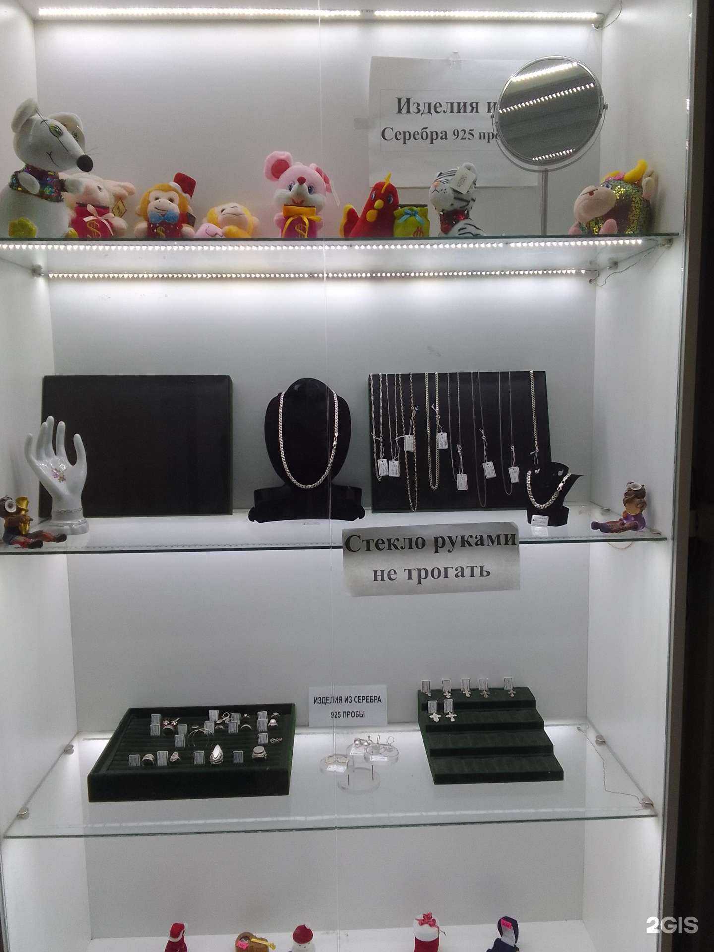 Отзывы на компанию Ювелирная мастерская в Стерлитамаке c фото