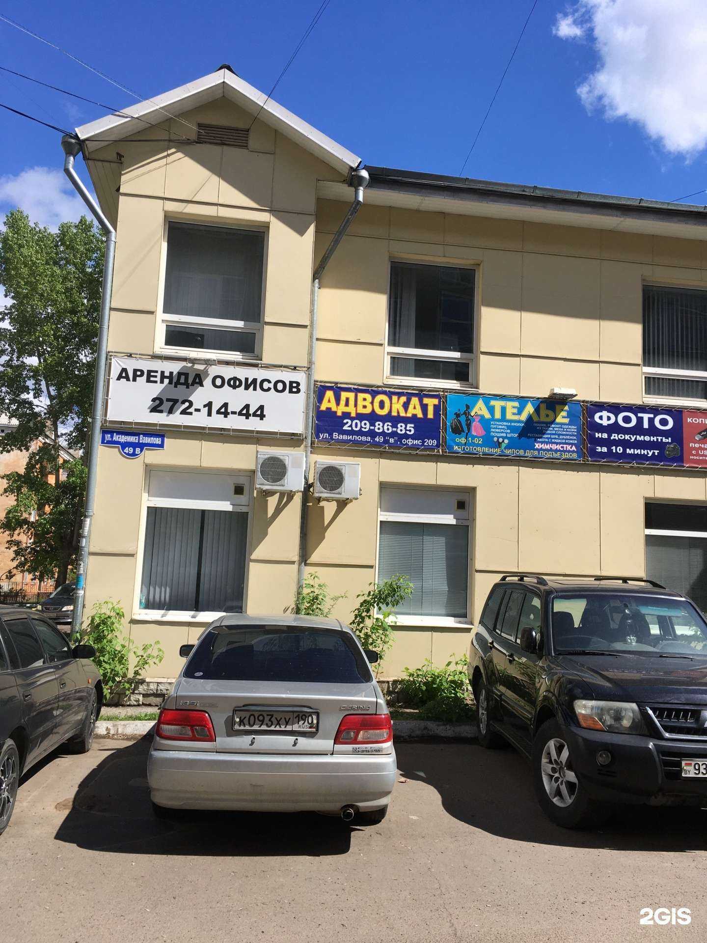 Отзывы на компанию Адвокатский кабинет в Красноярске c фото