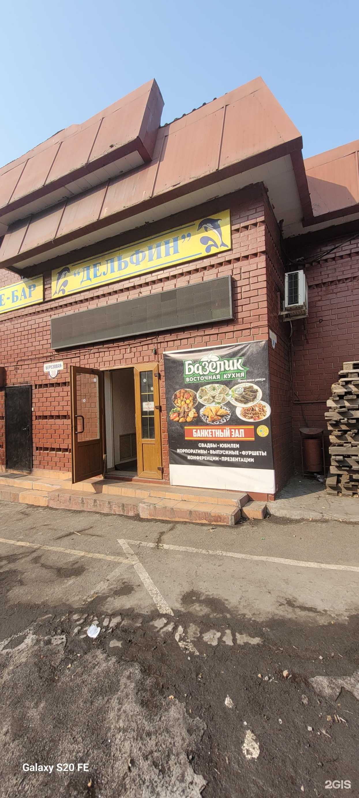 Отзывы на компанию Дельфин в Владивостоке c фото