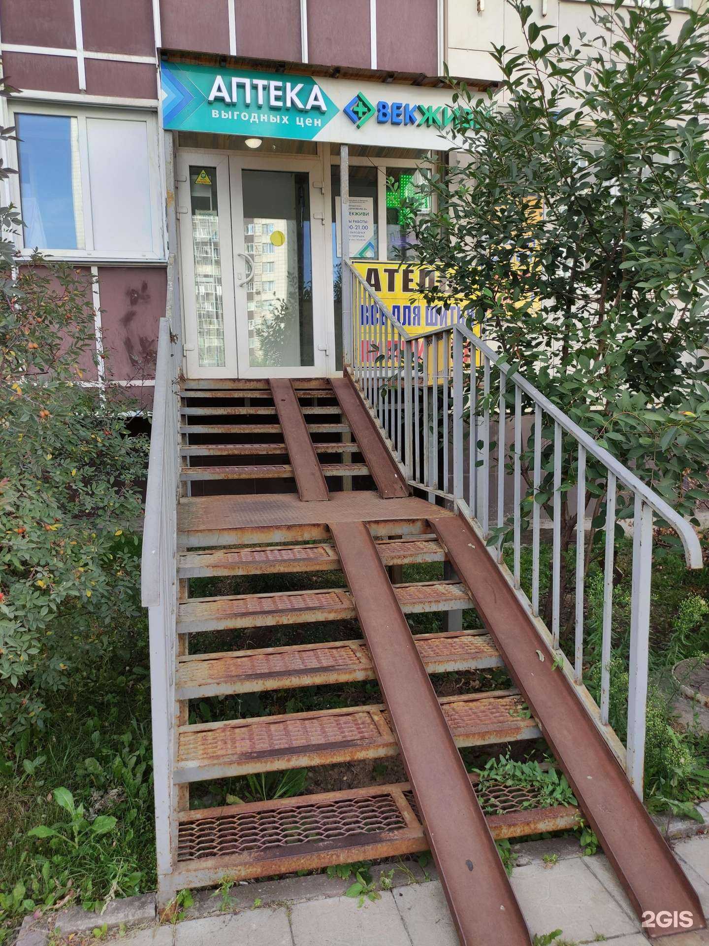 Отзывы на компанию Век живи в Одинцове c фото