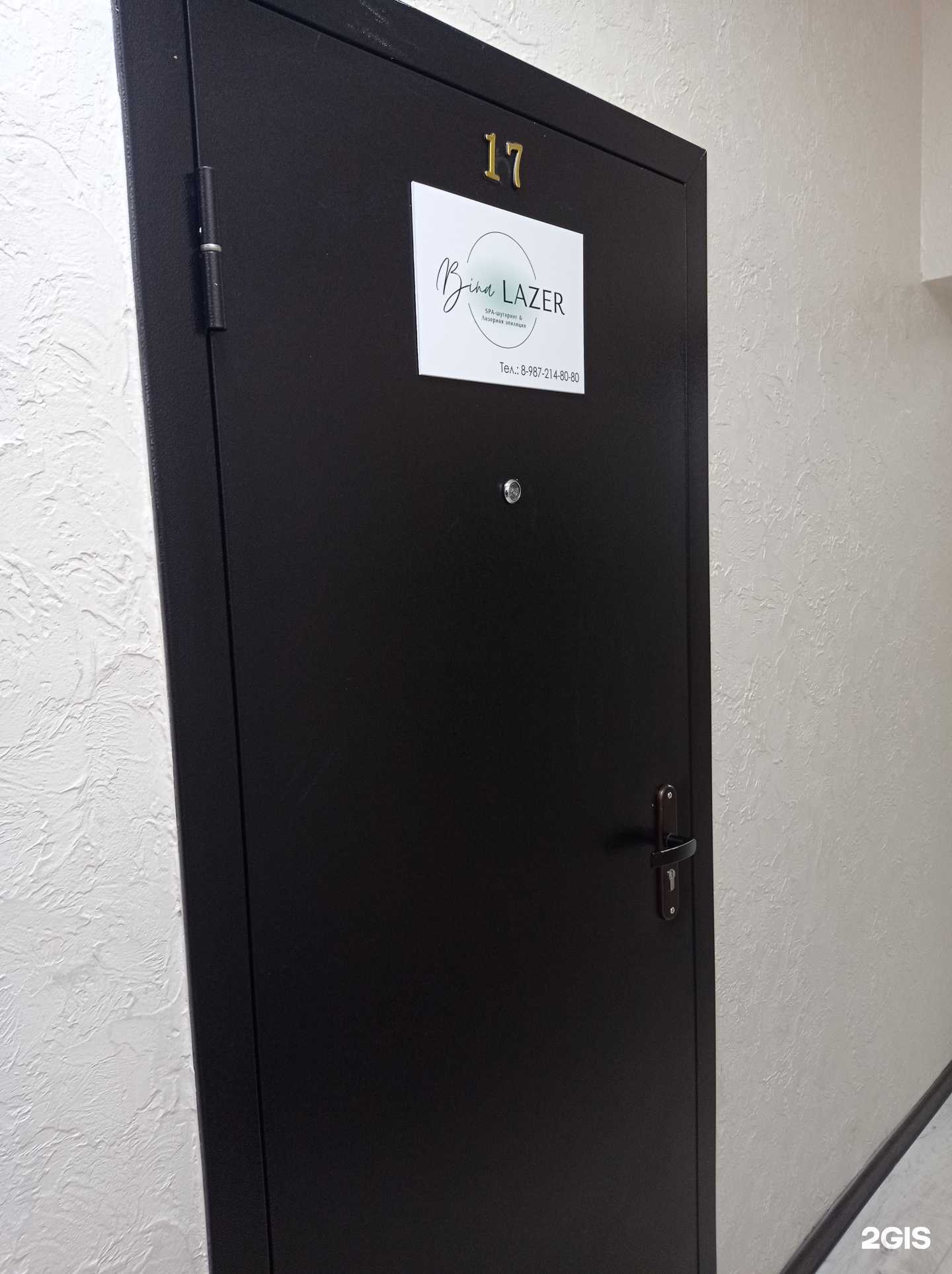 Отзывы на компанию Bina lazer в Лениногорске c фото