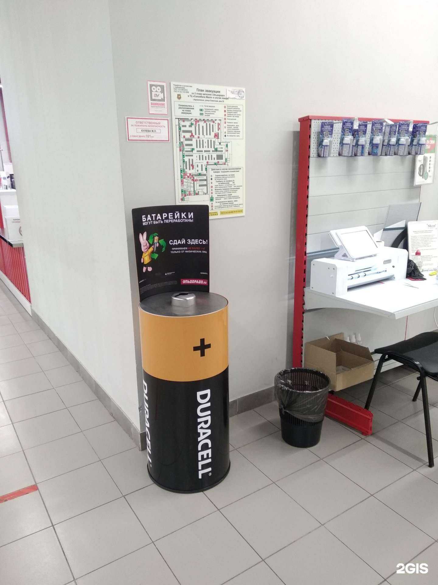 Отзывы на компанию Контейнер для батареек в г. Архангельск c фото