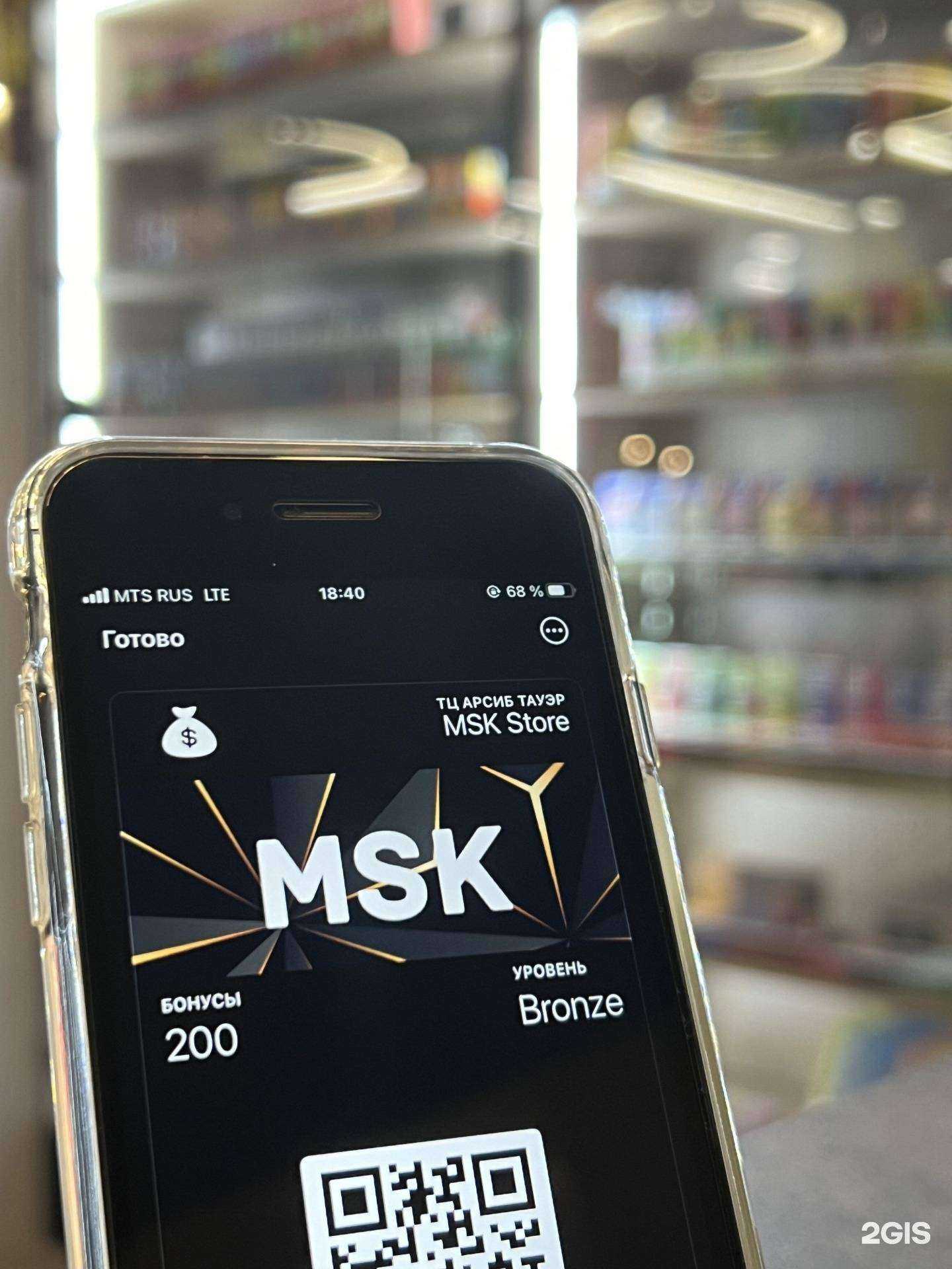 Отзывы на компанию Msk Store в г. Тюмень c фото