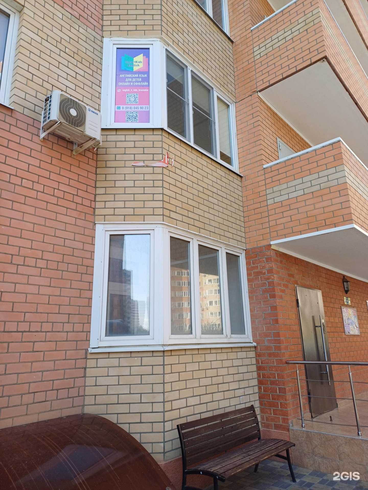 Отзывы на компанию Smart kids English в Краснодаре c фото