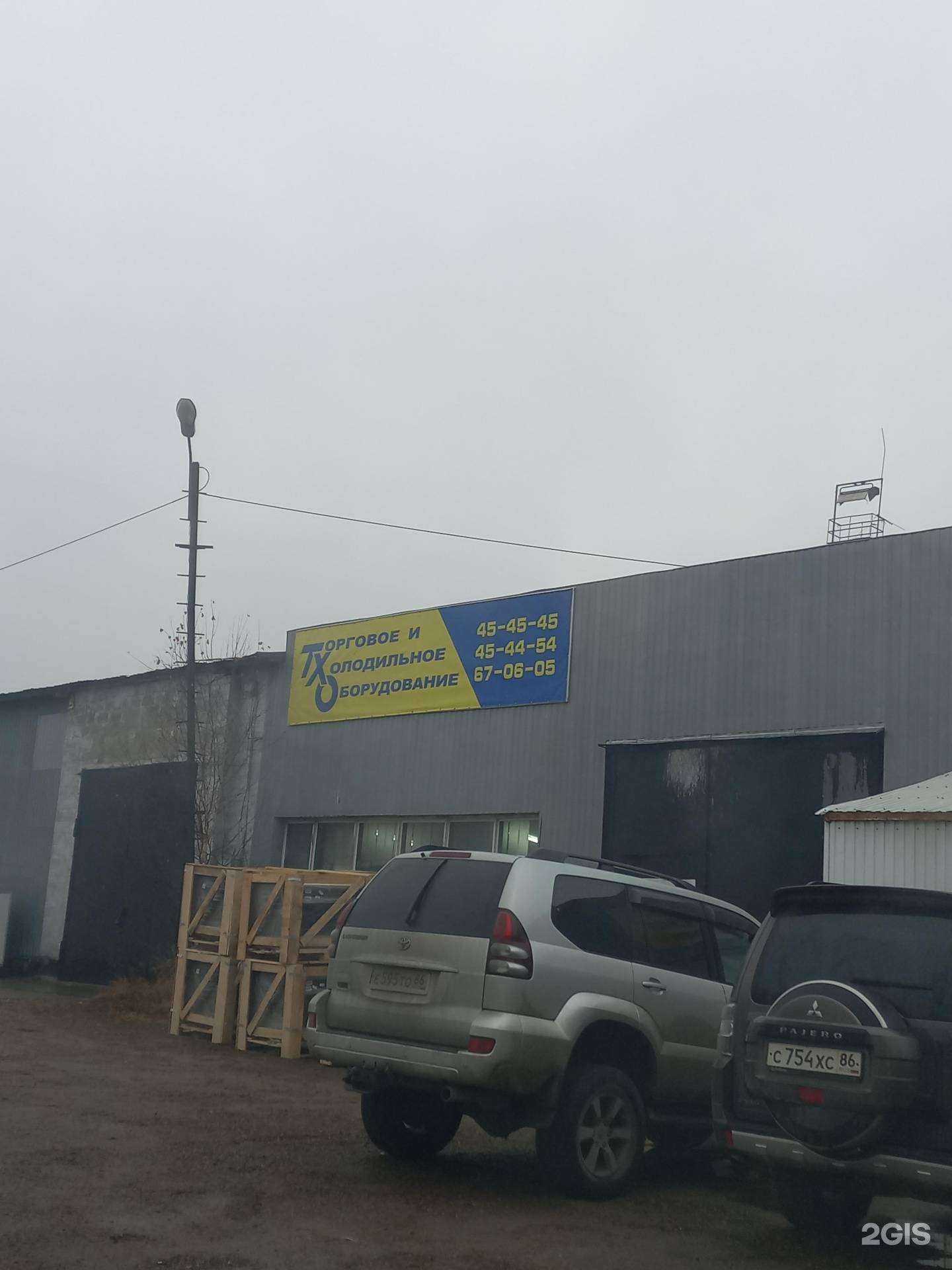 Отзывы на компанию Торговое и холодильное оборудование в г. Нижневартовск c фото