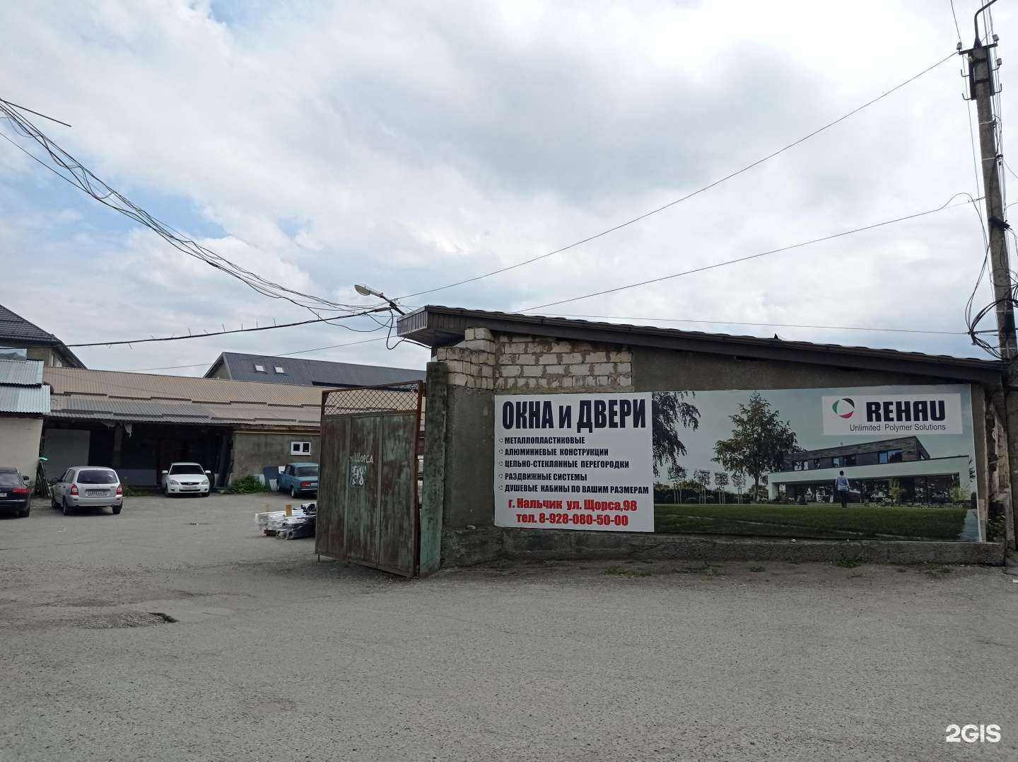 Отзывы на компанию Отк-строй в г. Нальчик c фото