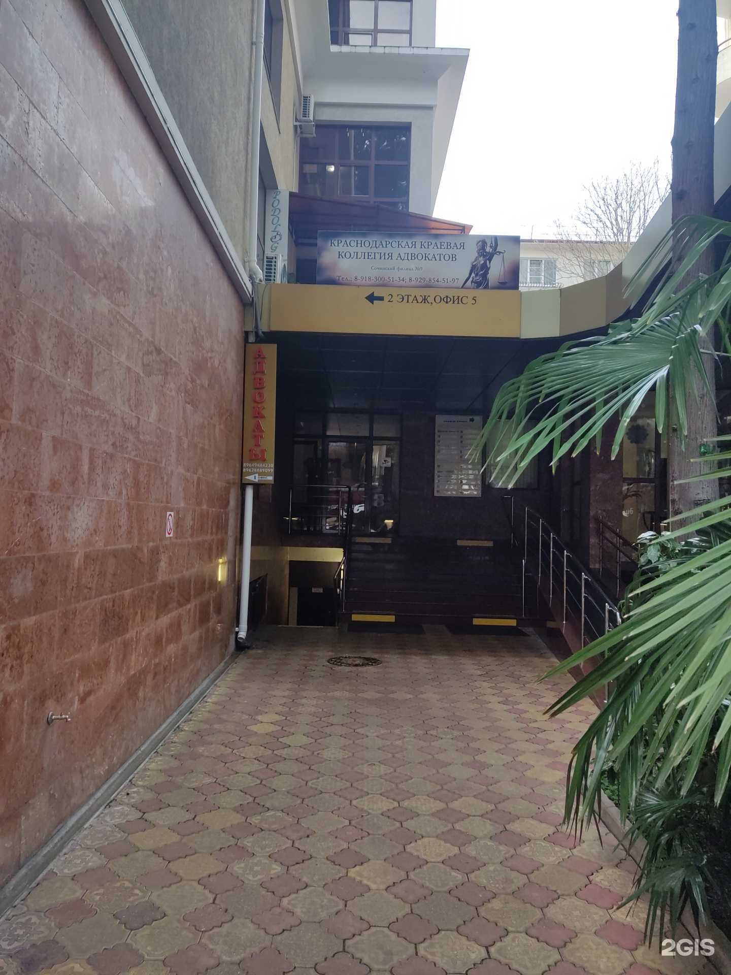 Отзывы на компанию Ваша честь в г. Сочи c фото