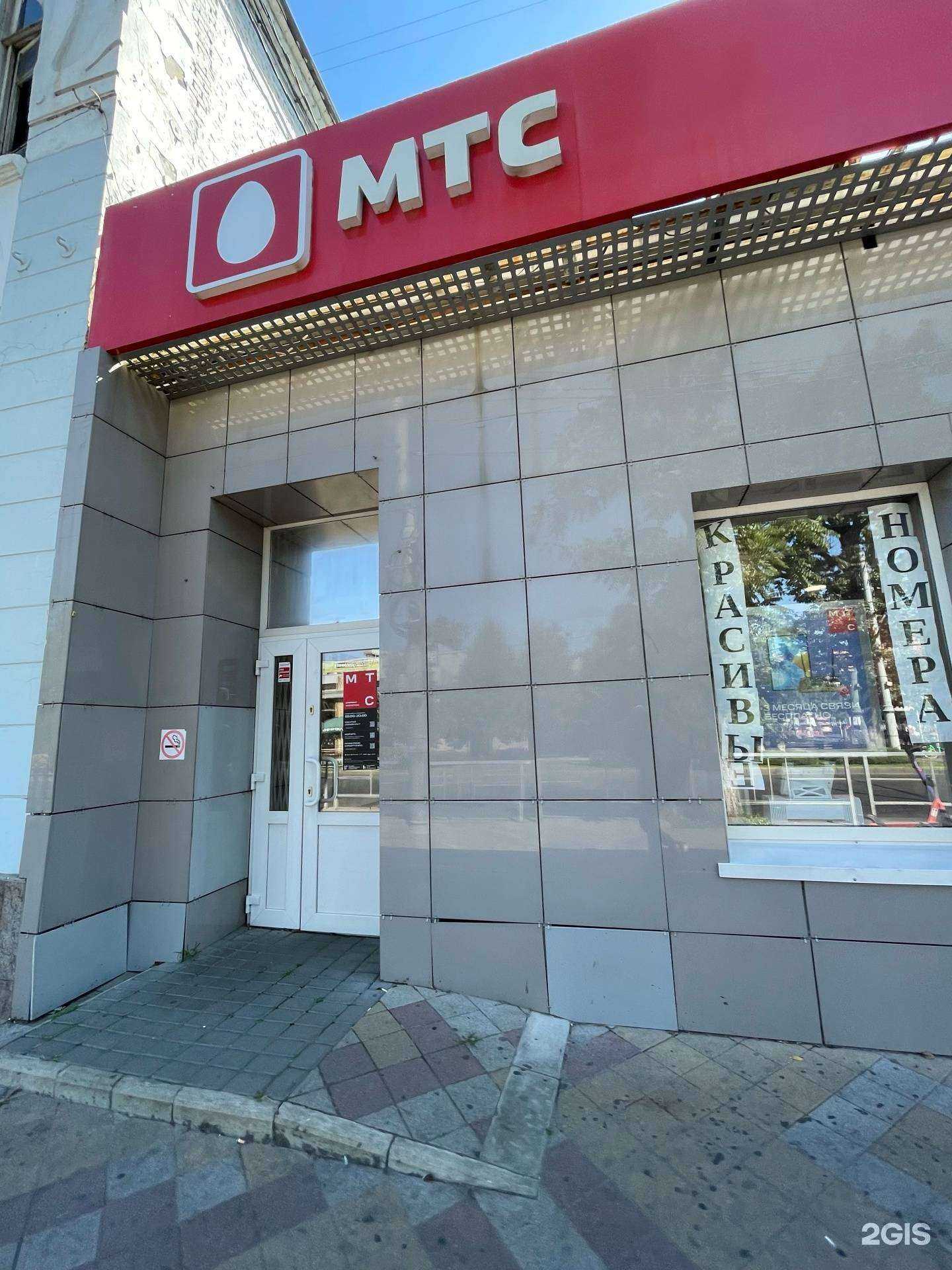 Отзывы на компанию МТС в Краснодаре c фото