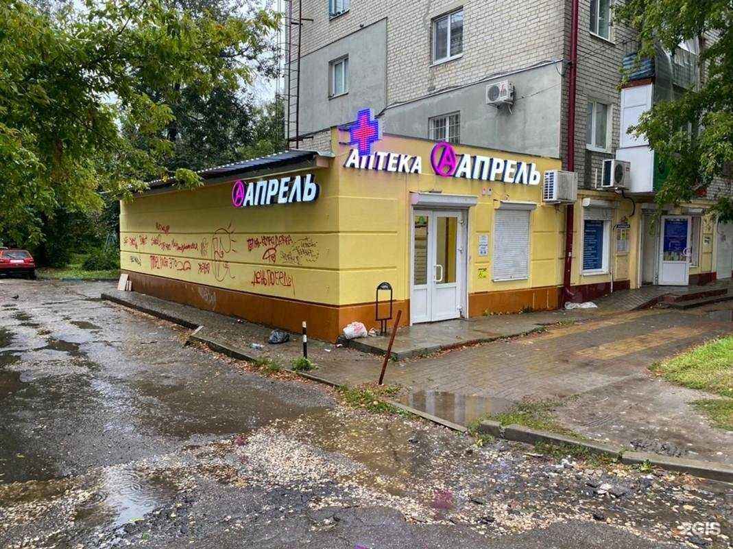 Отзывы на компанию Апрель в г. Брянск c фото
