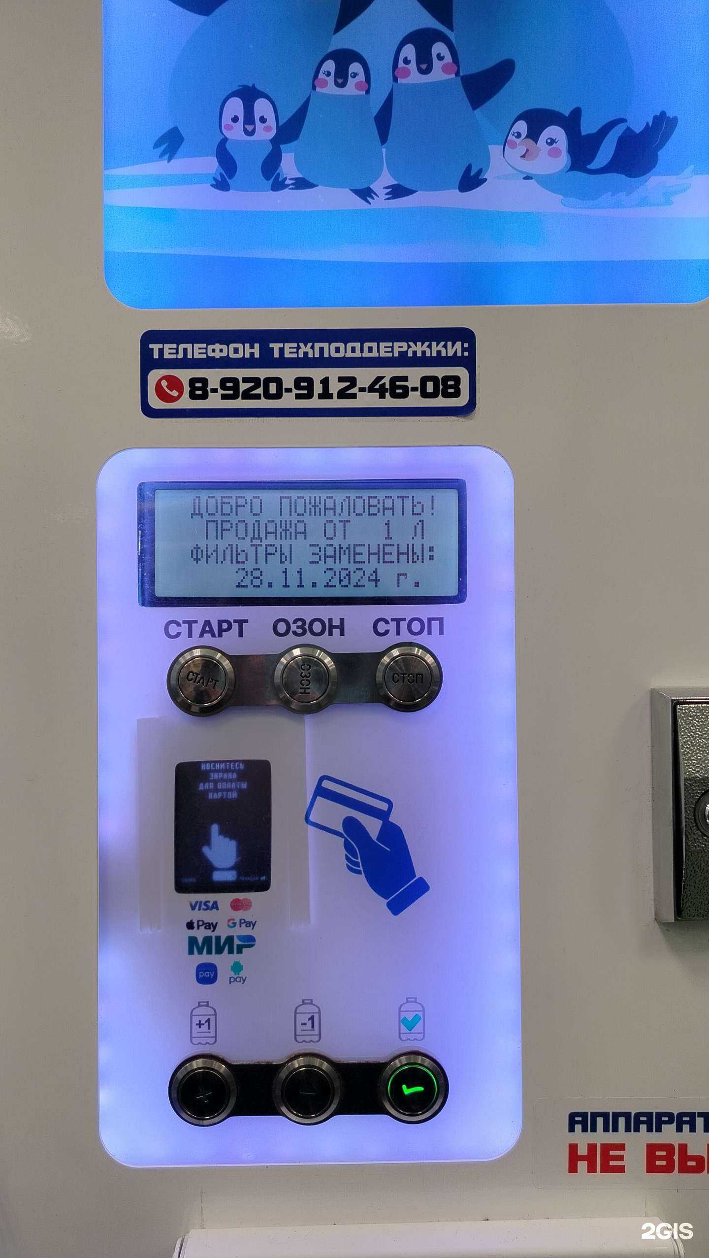 Отзывы на компанию Айсберг в Калуге c фото