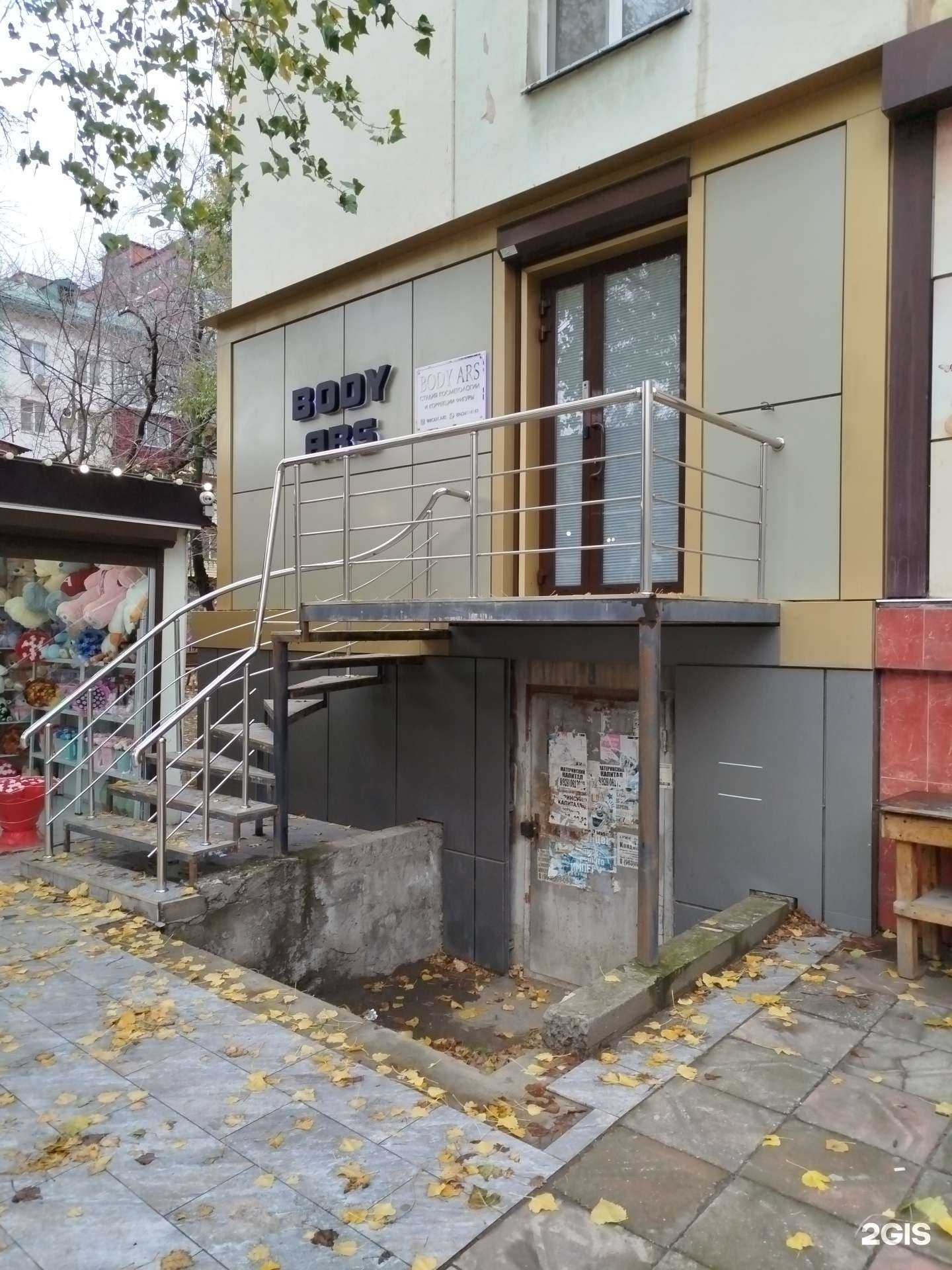 Отзывы на компанию Body ars в г. Махачкала c фото