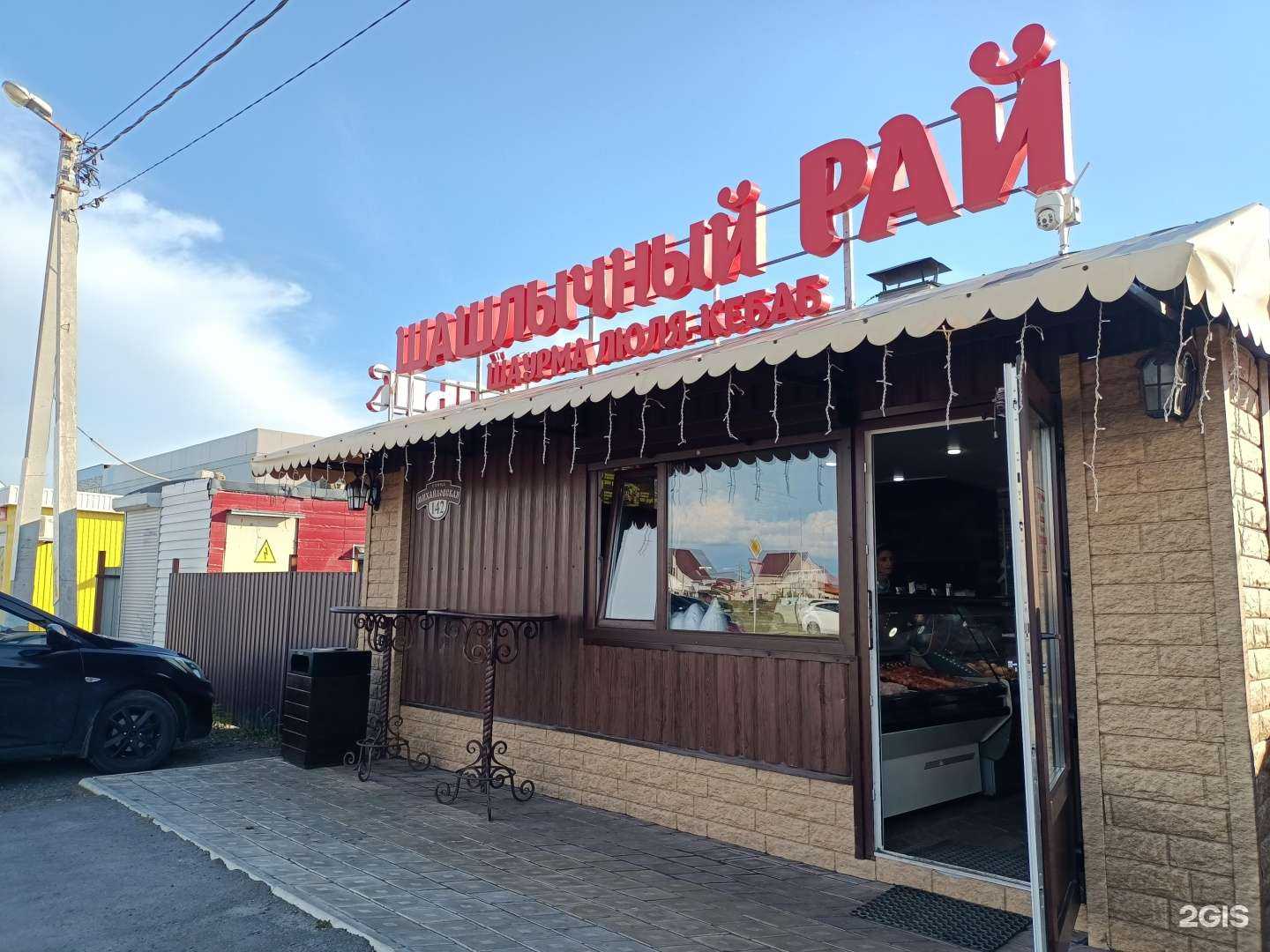 Отзывы на компанию Шашлычный рай в г. Старый Оскол c фото