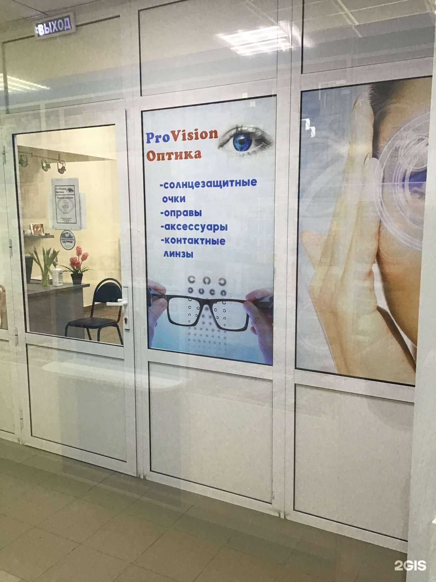 Отзывы на компанию ProVision в Волгограде c фото