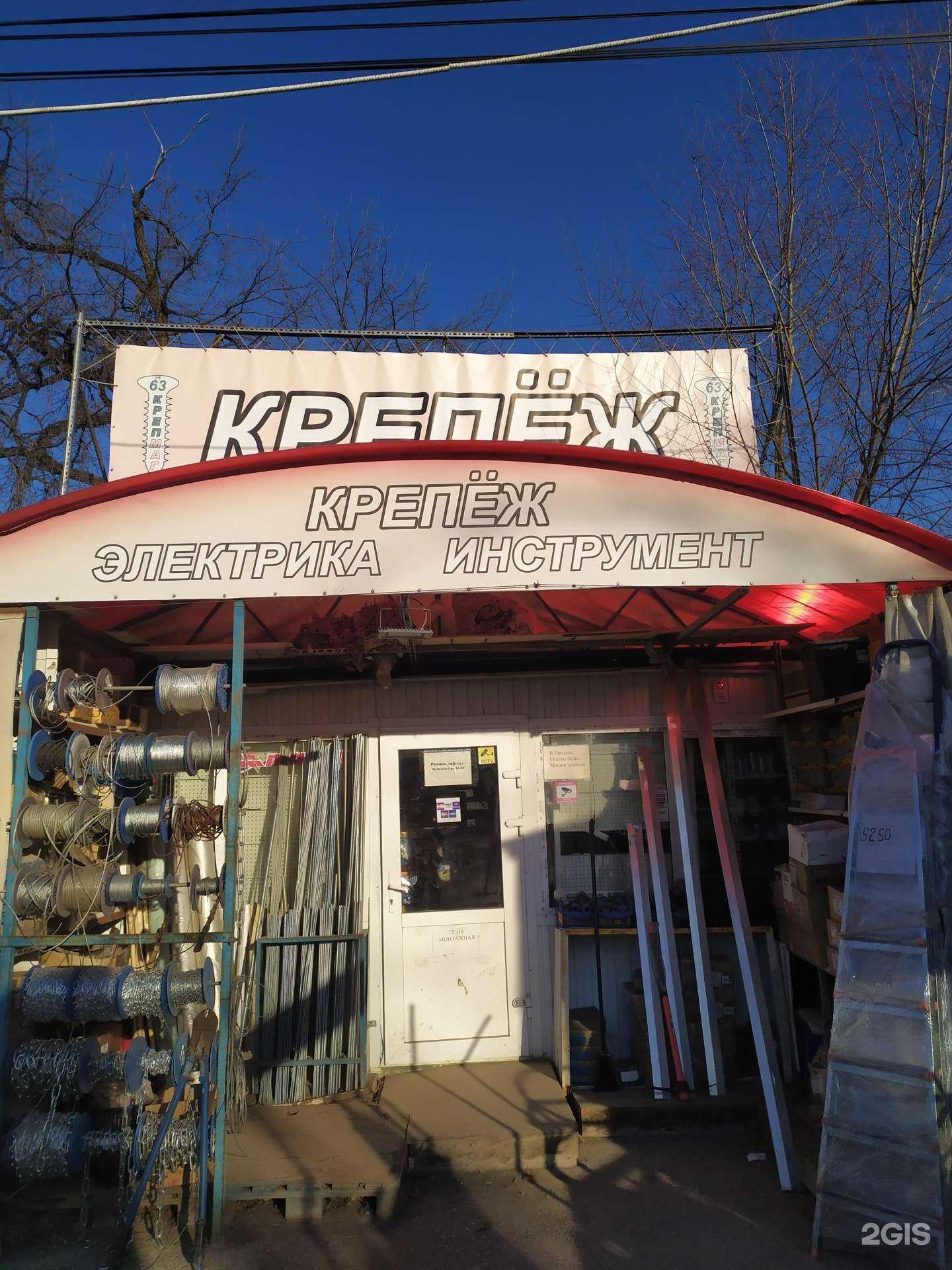 Отзывы на компанию Крепмаг63 в Самаре c фото