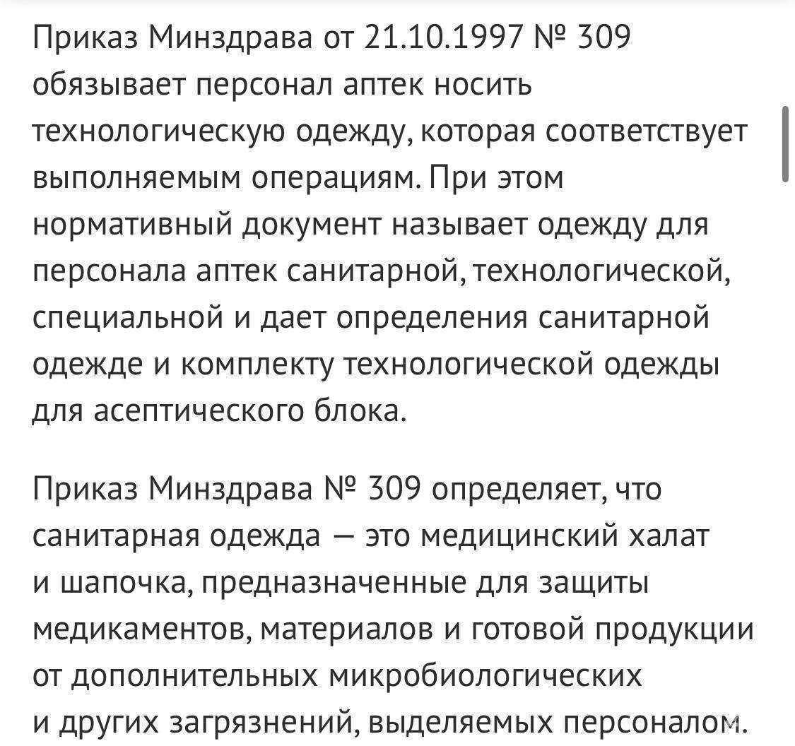 Отзывы на компанию Аптечный пункт в г. Нальчик c фото