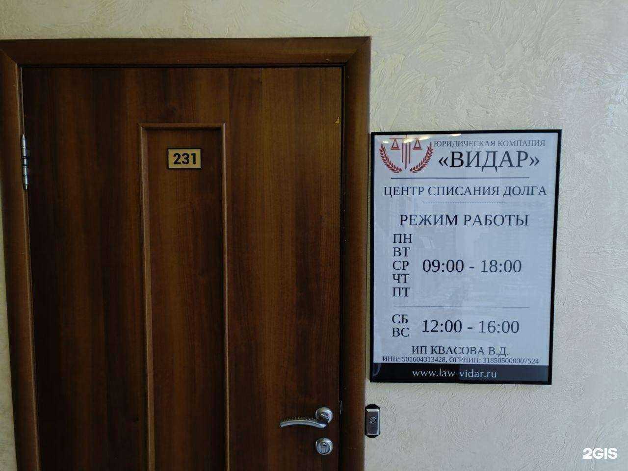 Отзывы на компанию Видар в Воронеже c фото