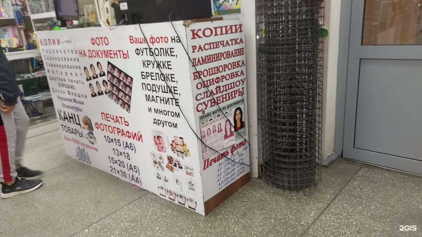 Отзывы на компанию Копицентр в Челябинске c фото