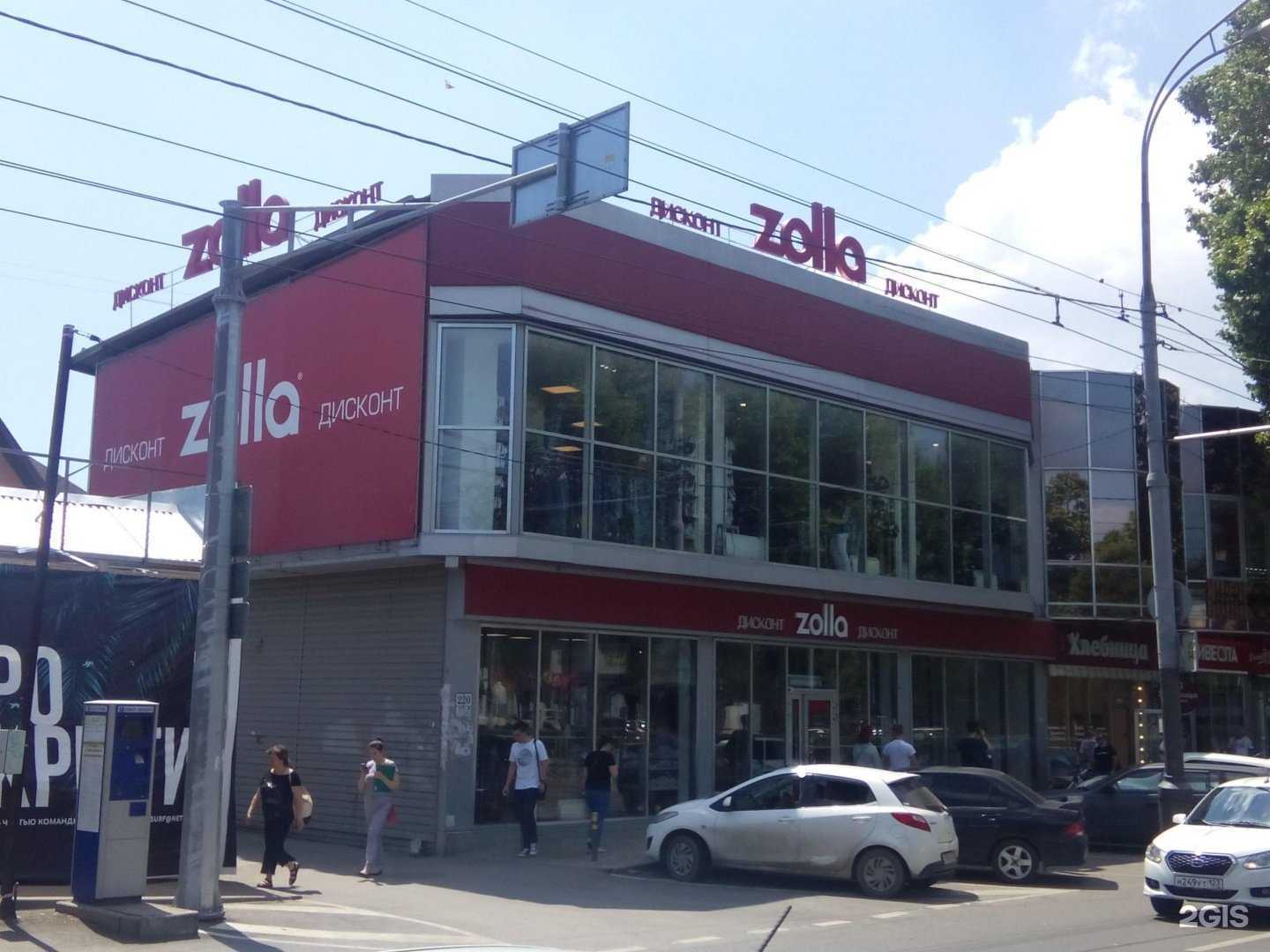 Отзывы на компанию Zolla в Краснодаре c фото - фотография 2 из 2