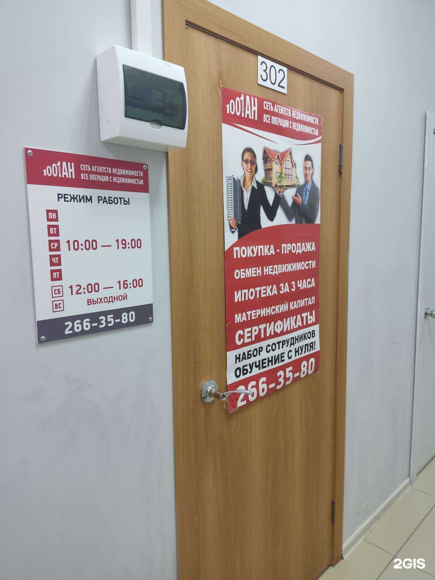 Отзывы на компанию 1001Ан в Уфе c фото