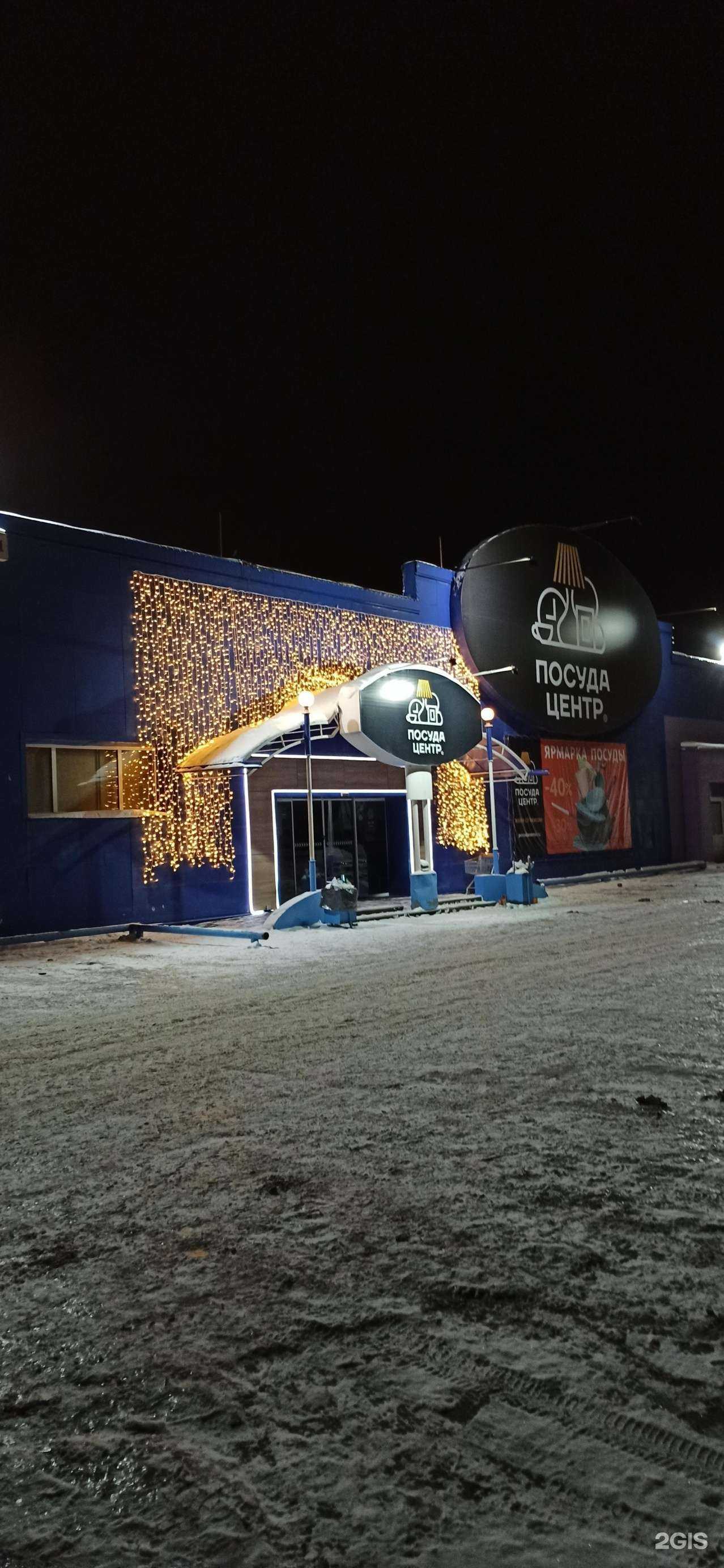 Отзывы на компанию Русвелд в Новосибирске c фото - фотография 2 из 2