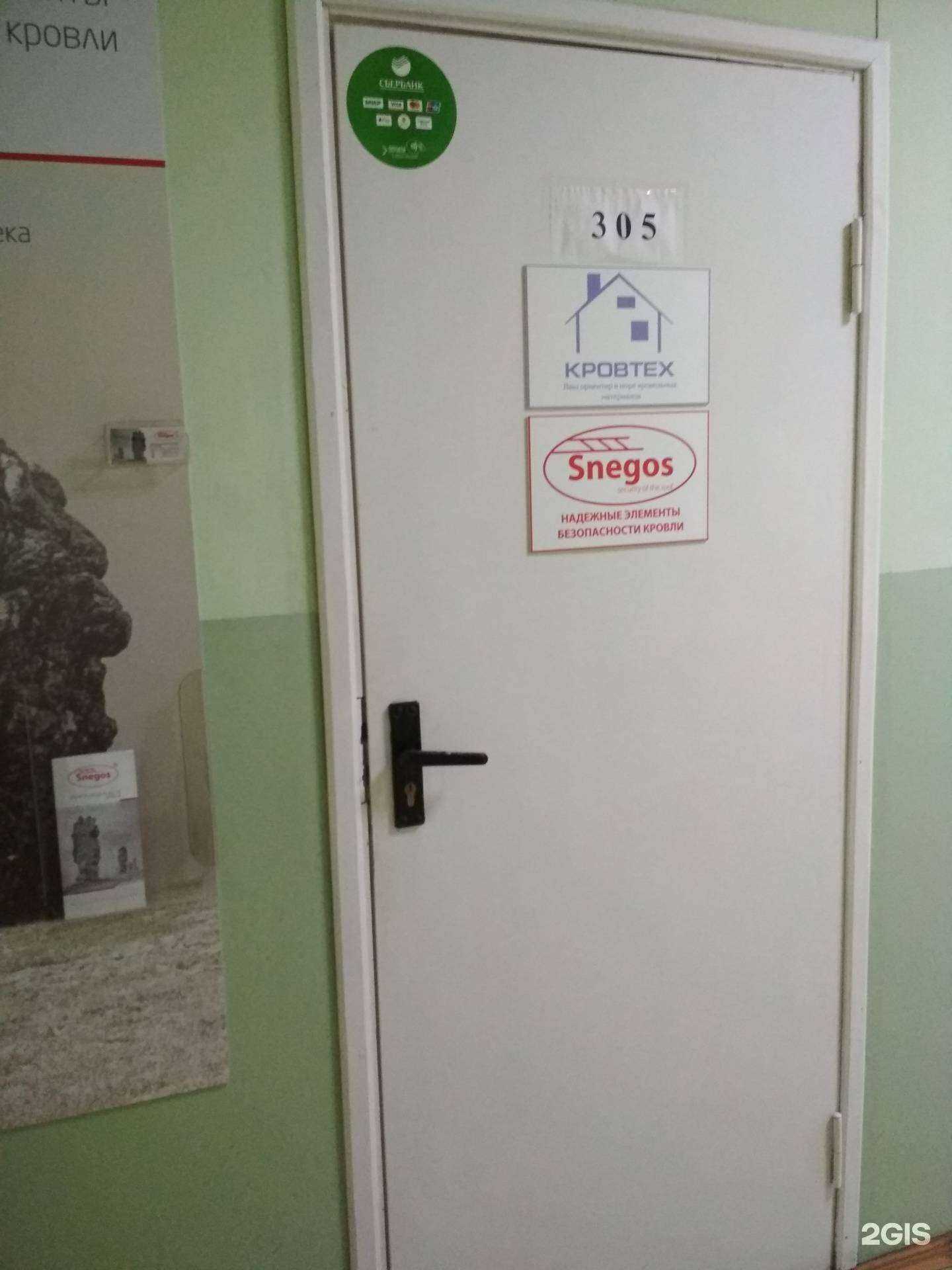 Отзывы на компанию Snegos в Тюмени c фото