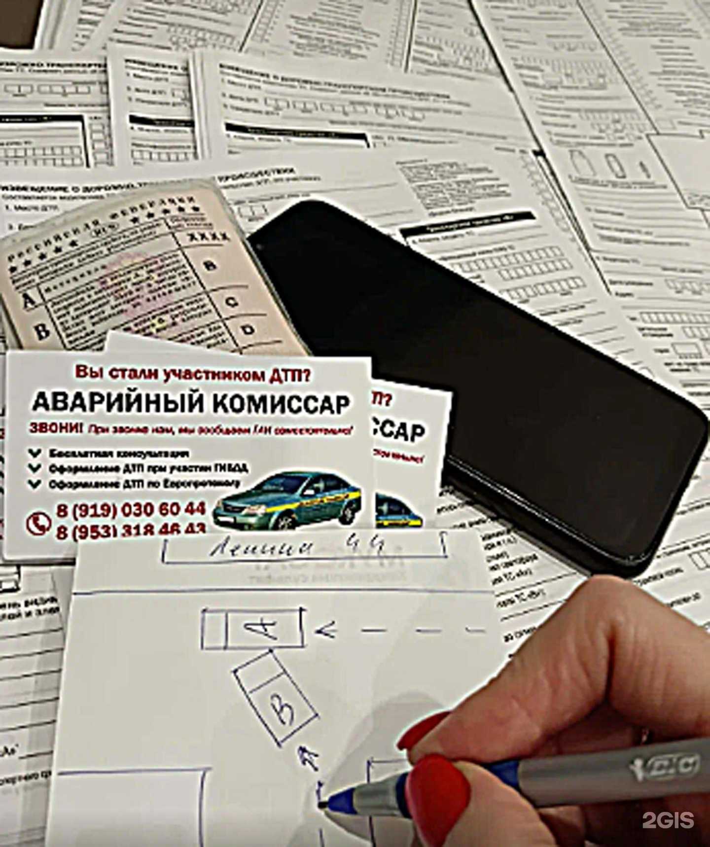 Отзывы на компанию Служба аварийных комиссаров в Калуге c фото