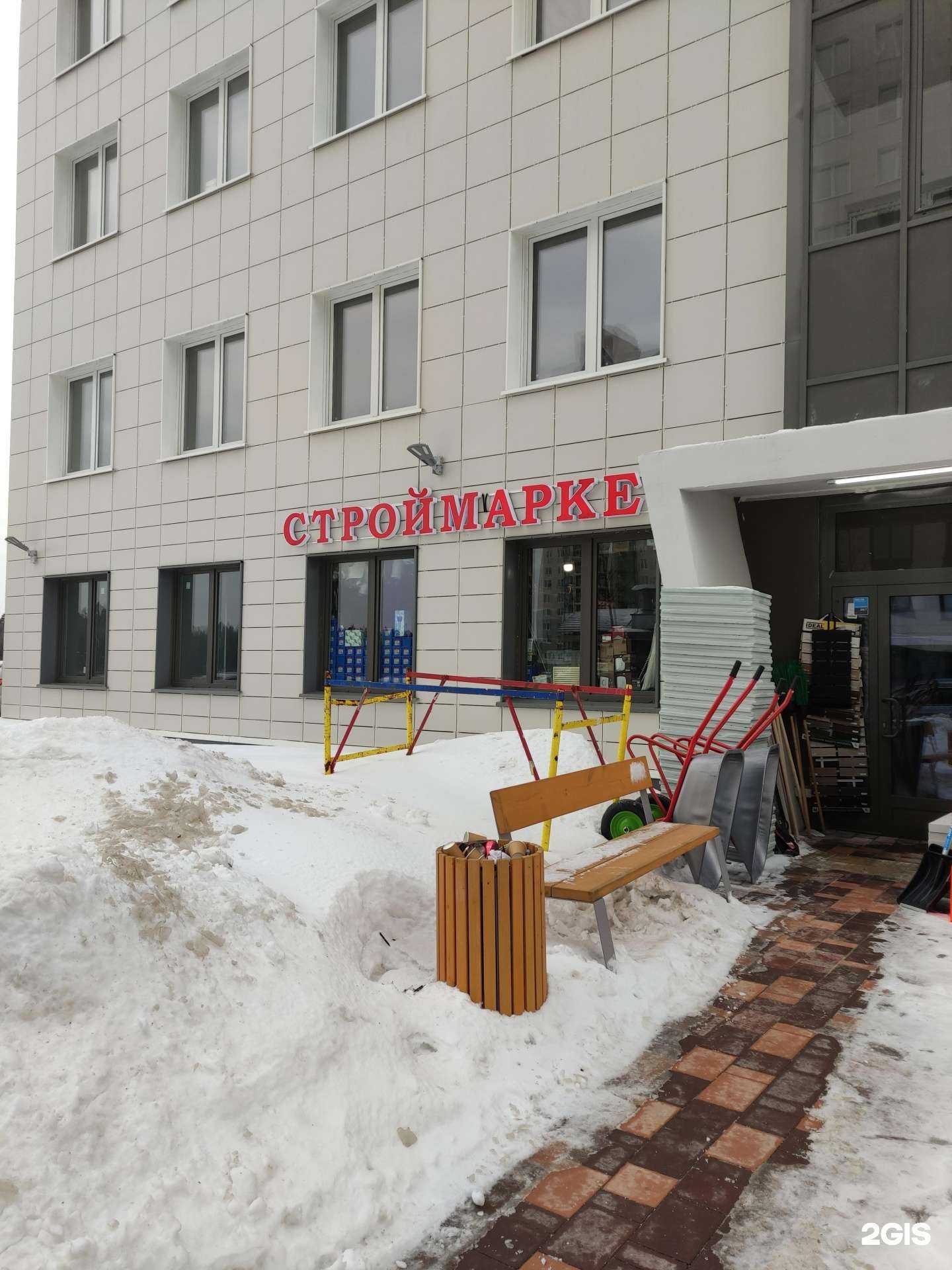 Отзывы на компанию Строймаркет в Красногорске c фото