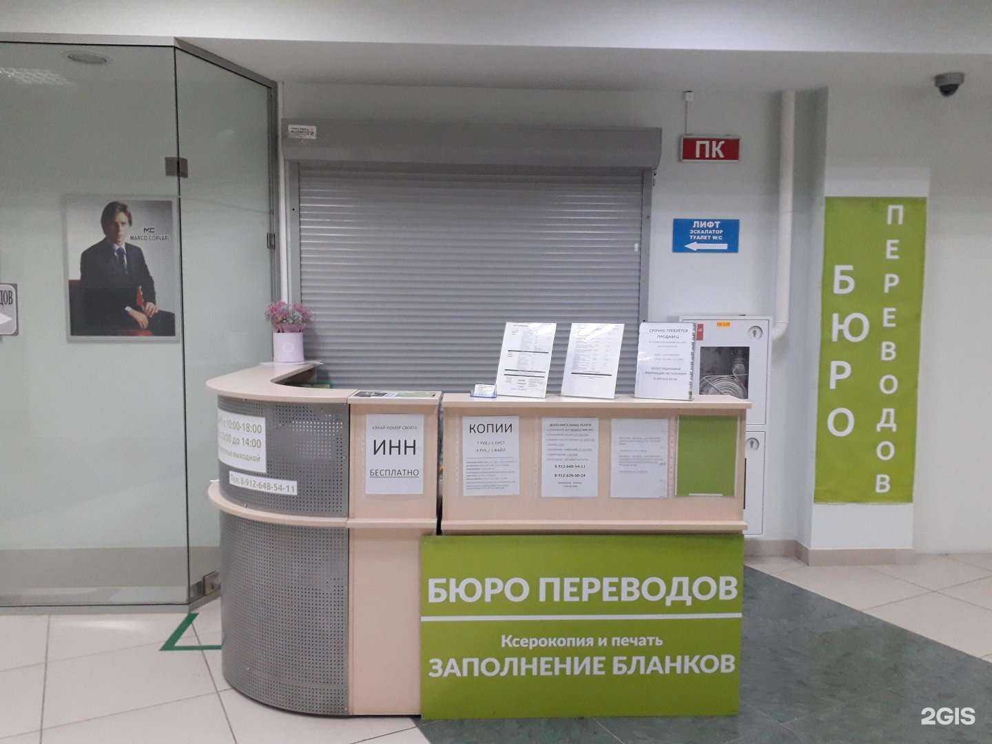 Отзывы на компанию Бюро переводов типовых документов в Екатеринбурге c фото