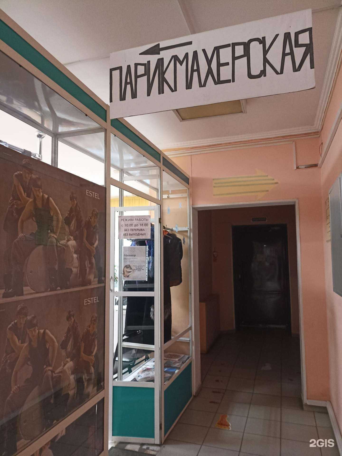 Отзывы на компанию Парикмахерская в Абакане c фото