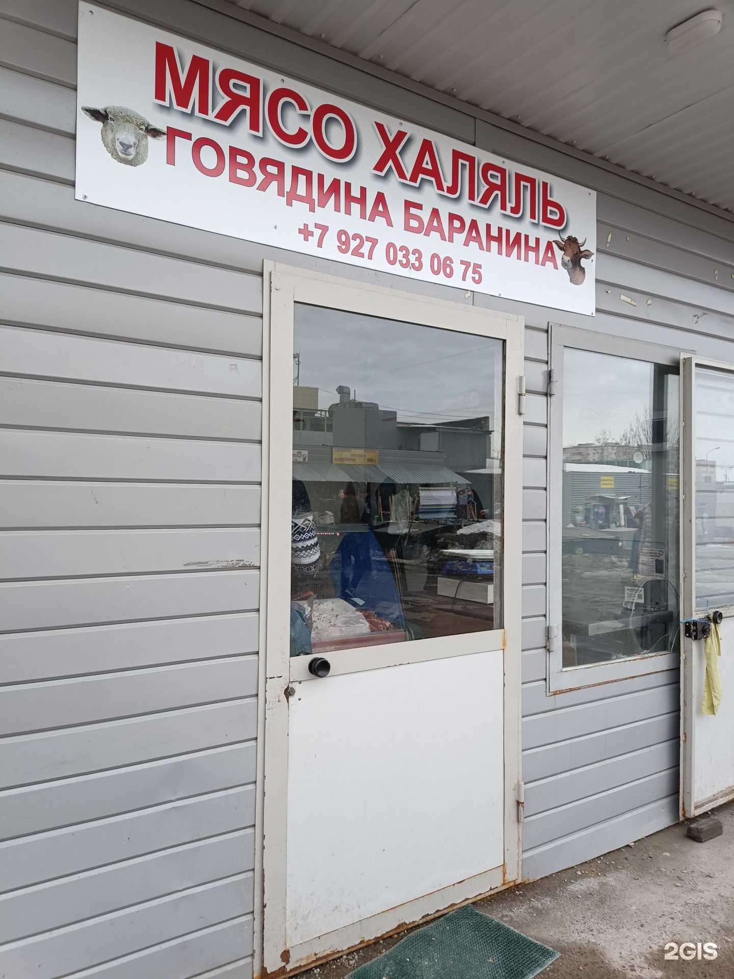 Отзывы на компанию Мясной магазин в Казани c фото